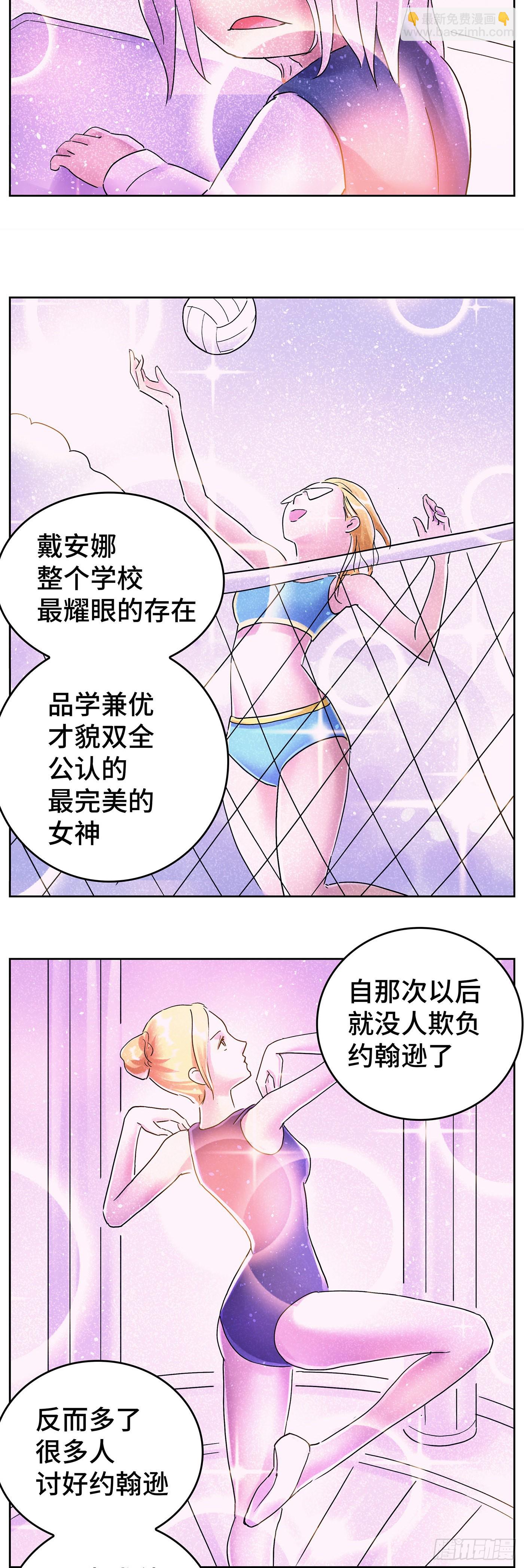 🍺恶偶 (天才玩偶) 第六百二十六话 第7页