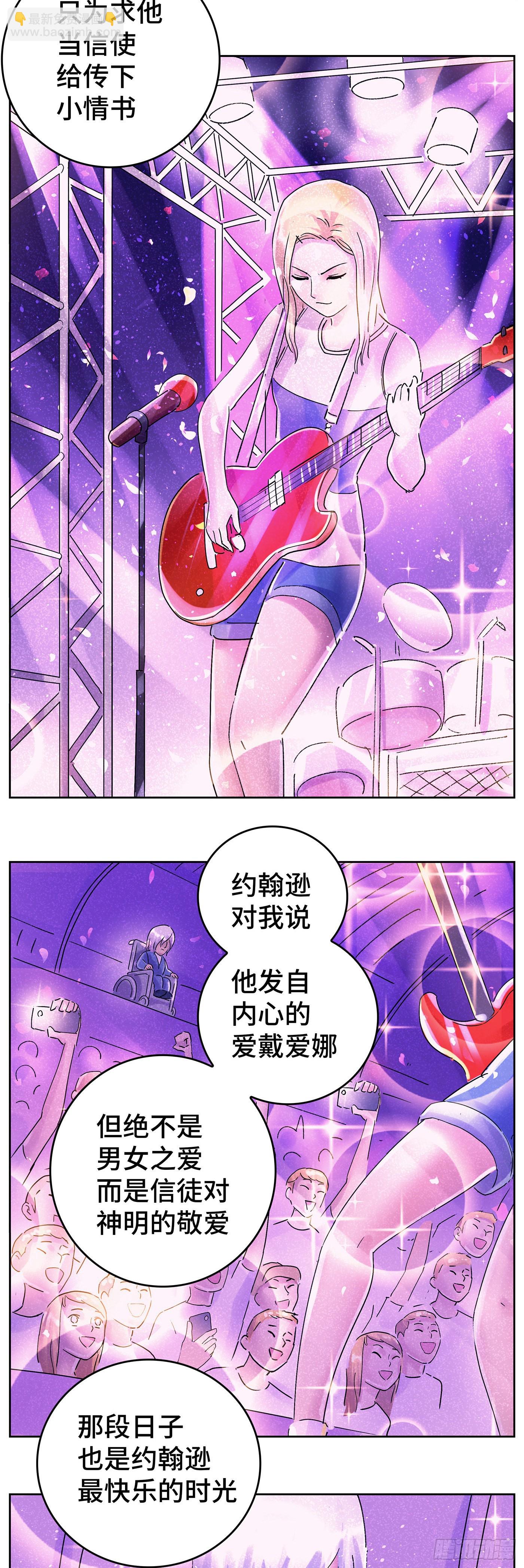 🍺恶偶 (天才玩偶) 第六百二十六话 第8页