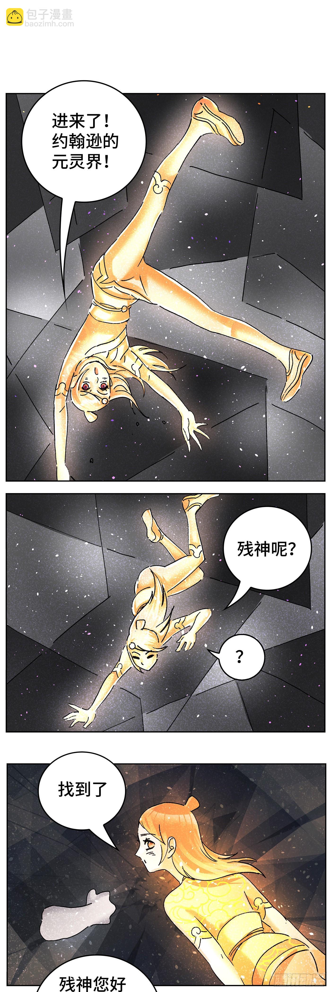 🍺恶偶 (天才玩偶) 第六百二十八话 第11页
