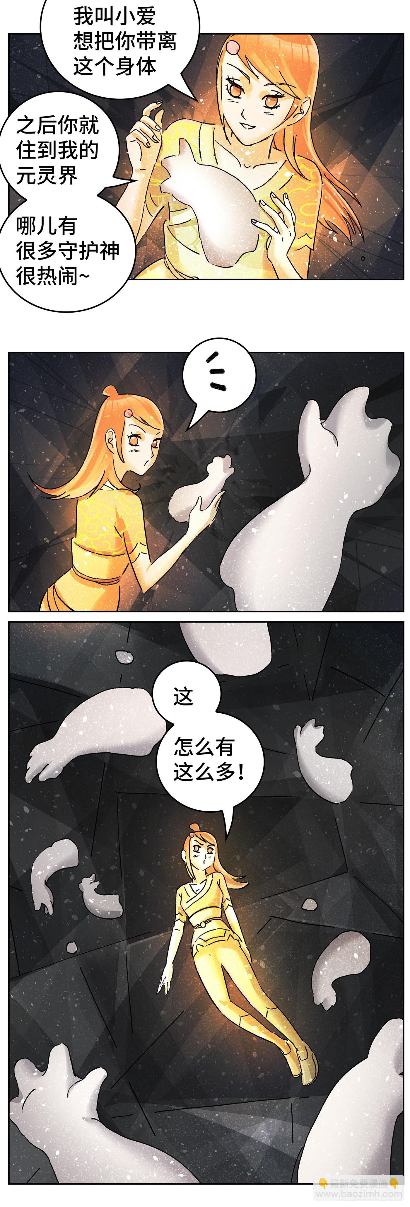 🍺恶偶 (天才玩偶) 第六百二十八话 第12页