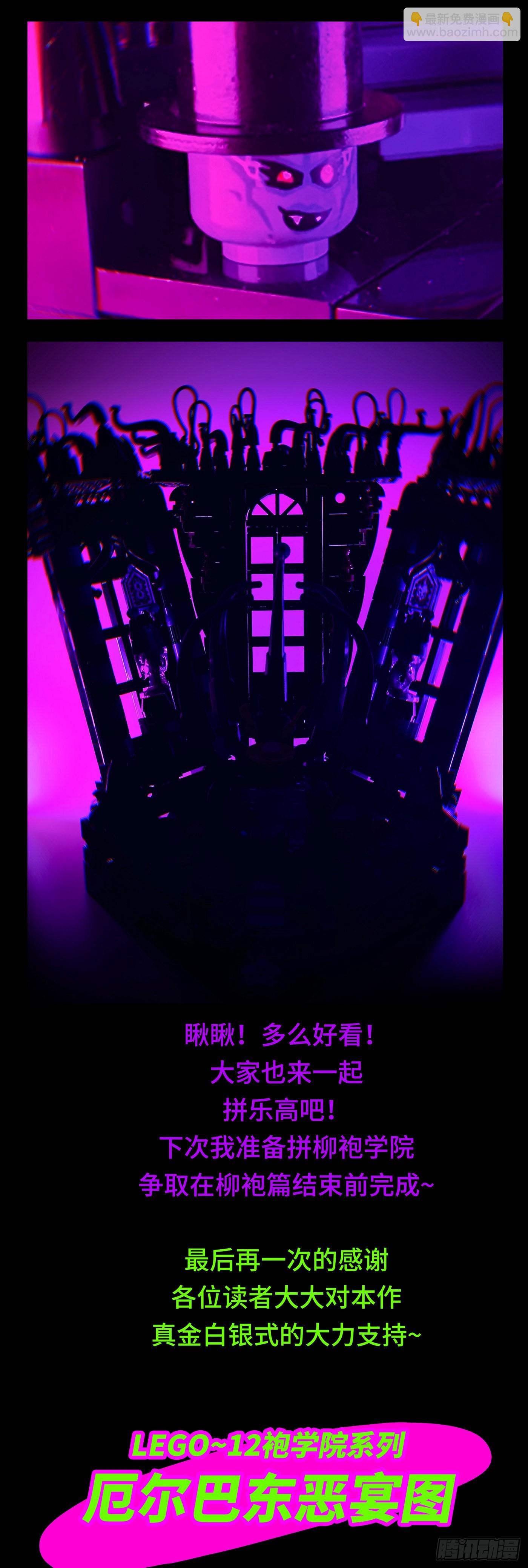 🍺恶偶 (天才玩偶) 第六百二十八话 第16页