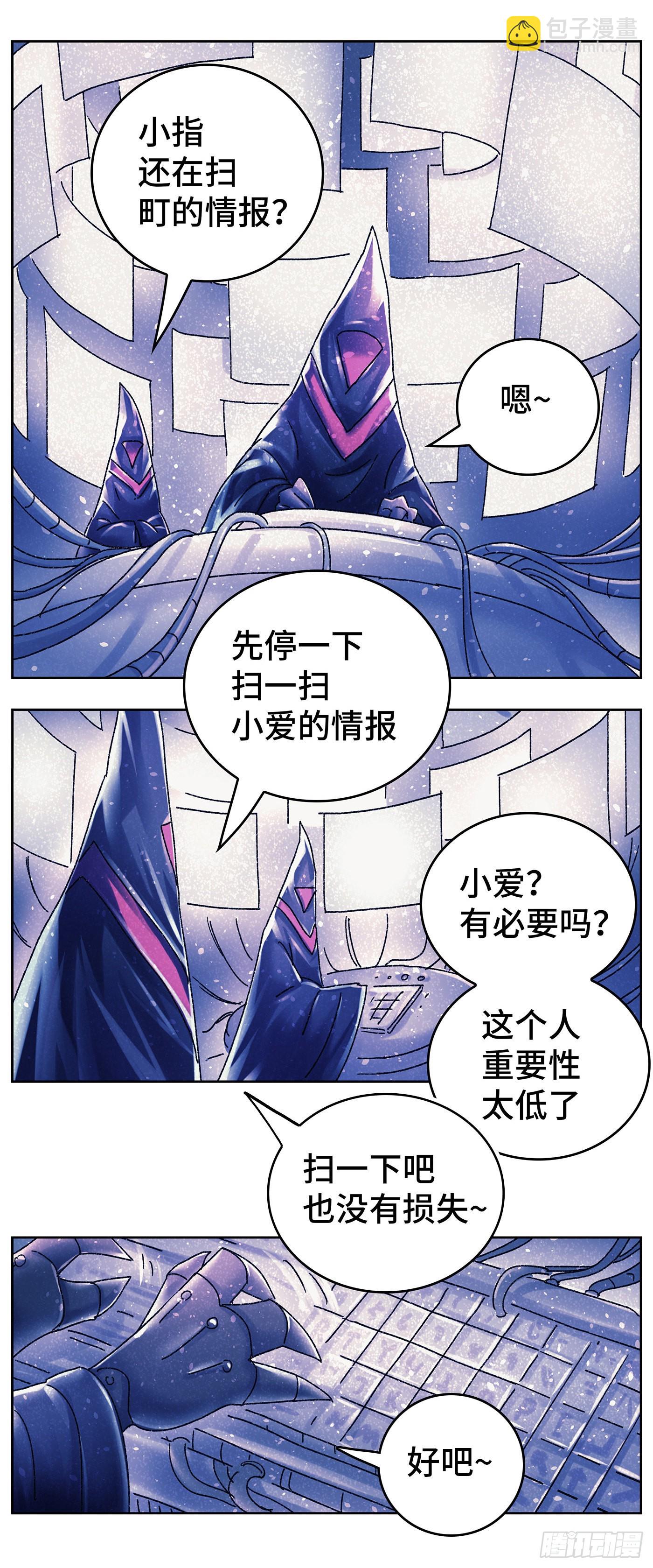 🍺恶偶 (天才玩偶) 第六百三十话 第10页