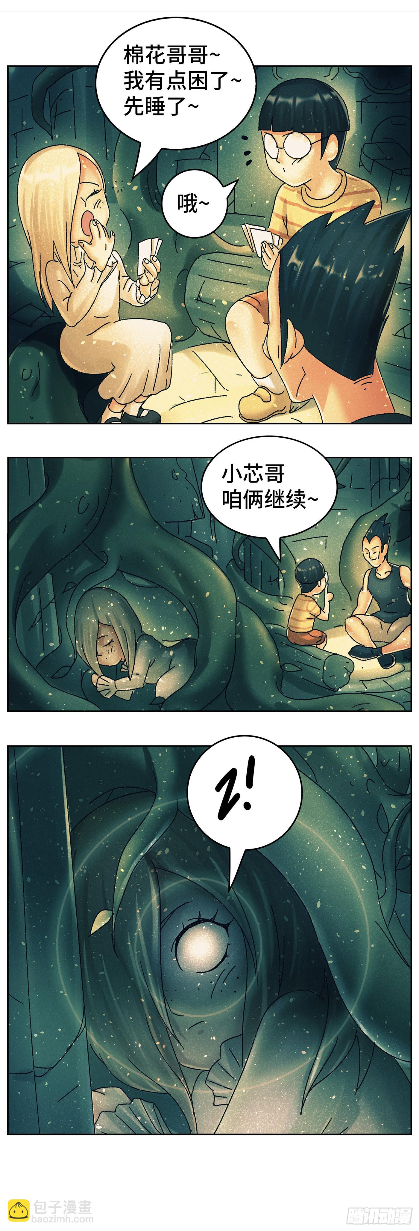 🍺恶偶 (天才玩偶) 第六百三十话 第13页