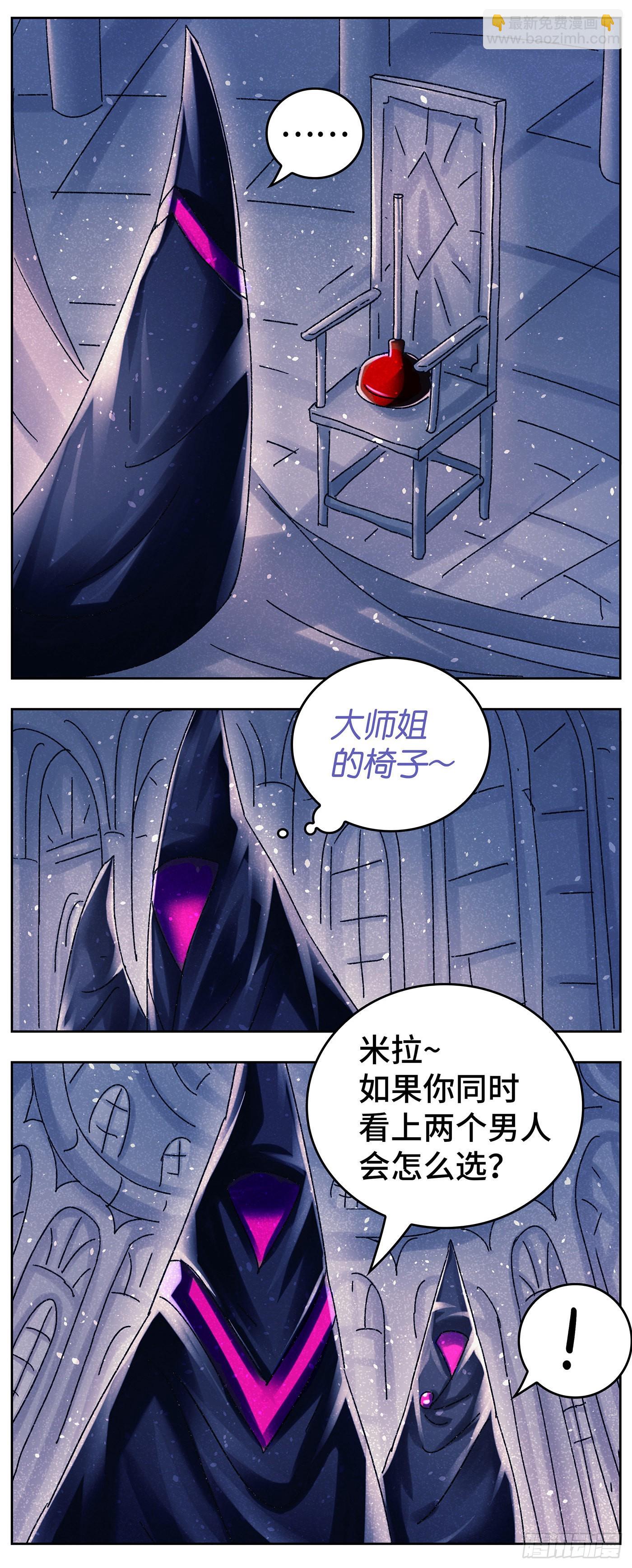 🍺恶偶 (天才玩偶) 第六百三十一话 第10页