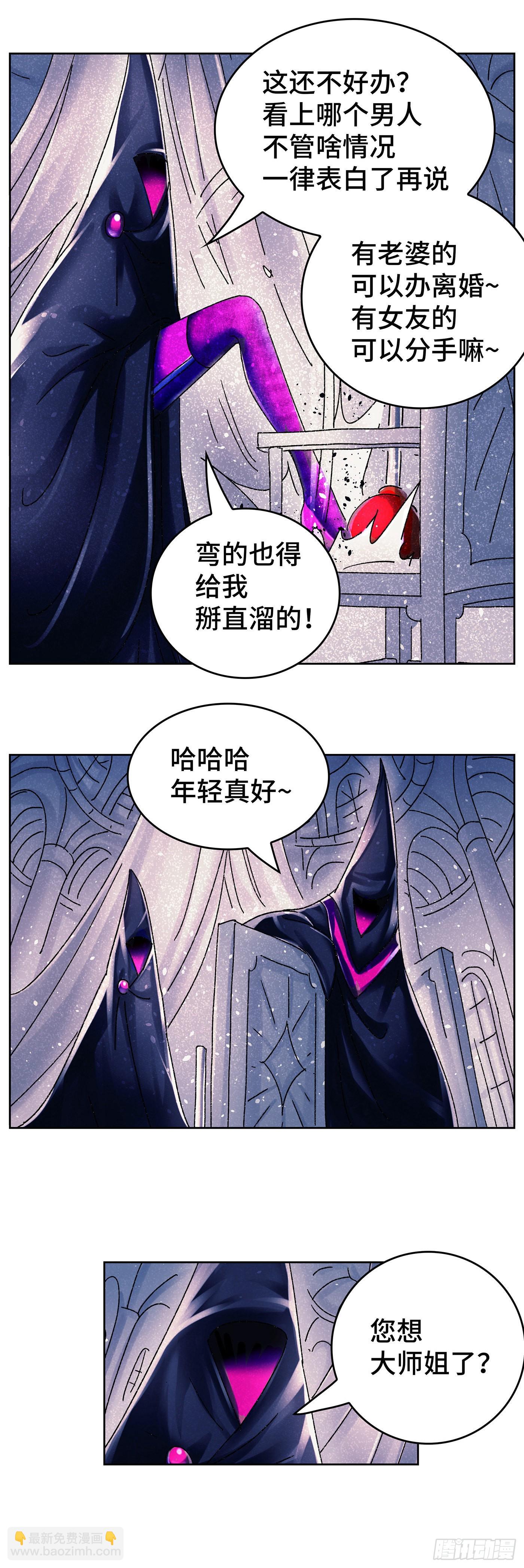🍺恶偶 (天才玩偶) 第六百三十一话 第11页