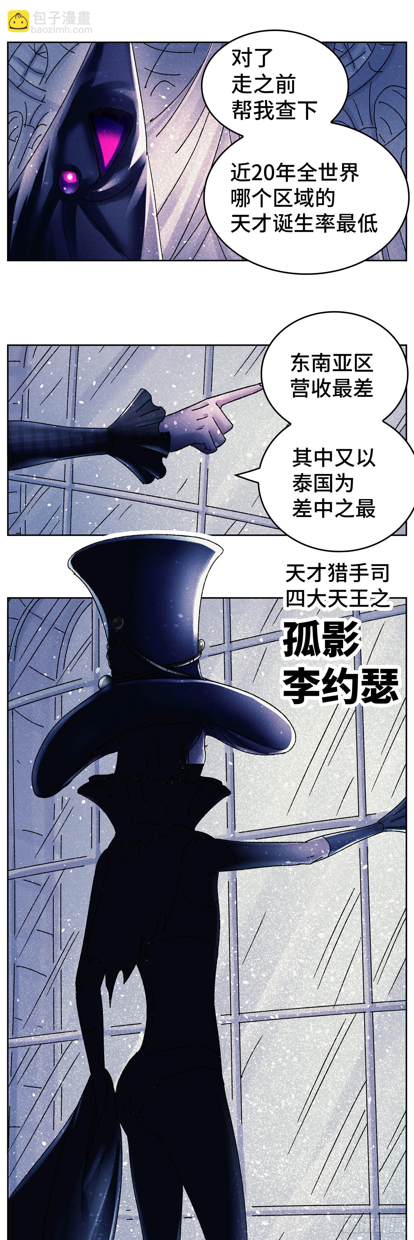 🍺恶偶 (天才玩偶) 第六百三十一话 第14页