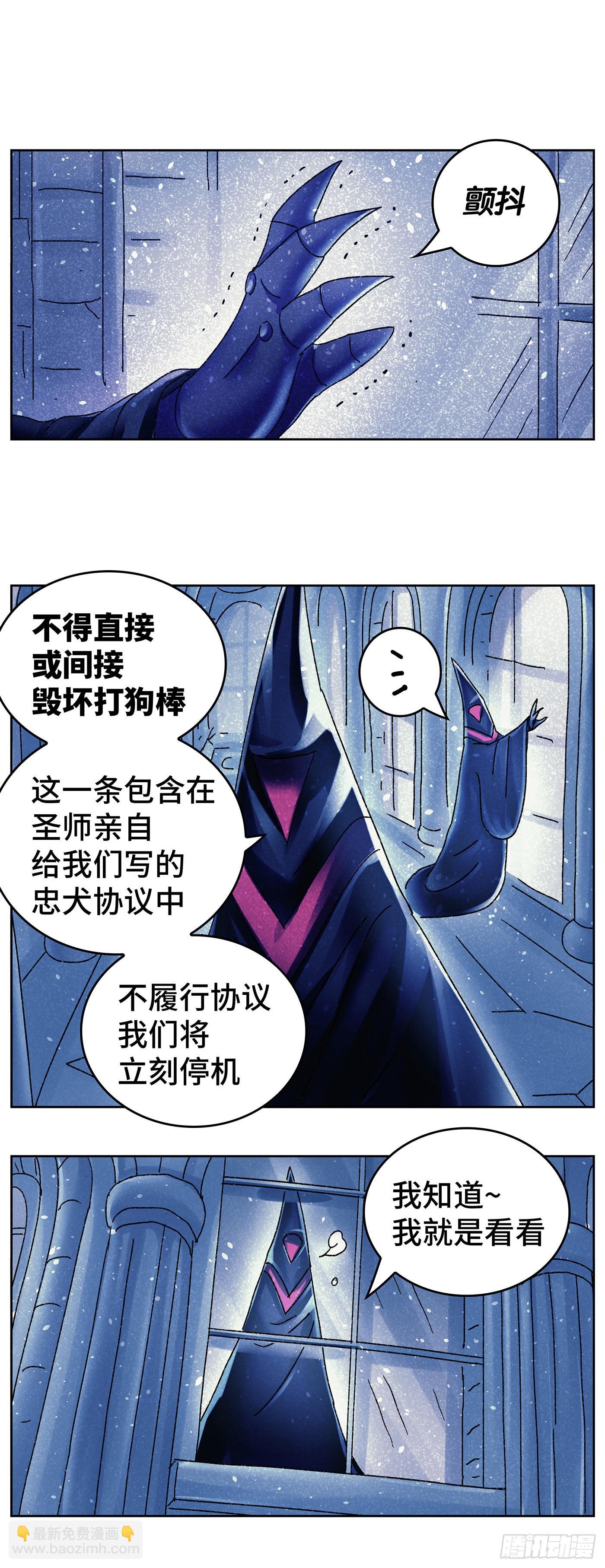 🍺恶偶 (天才玩偶) 第六百三十一话 第2页