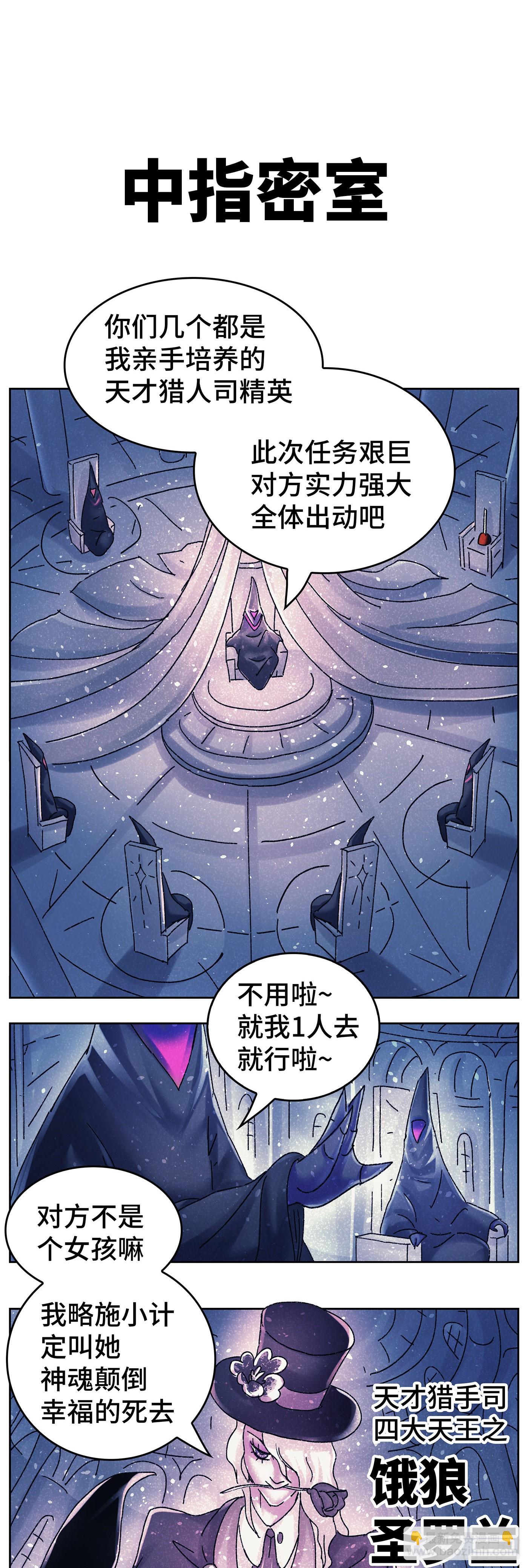 🍺恶偶 (天才玩偶) 第六百三十一话 第4页