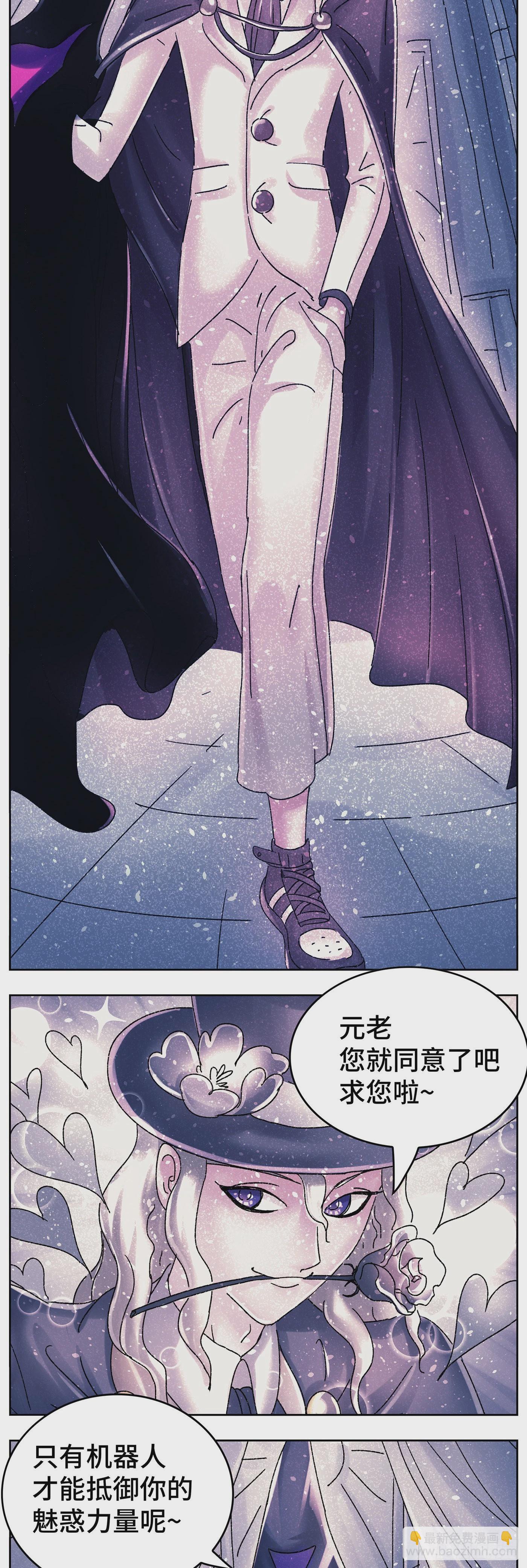 🍺恶偶 (天才玩偶) 第六百三十一话 第5页