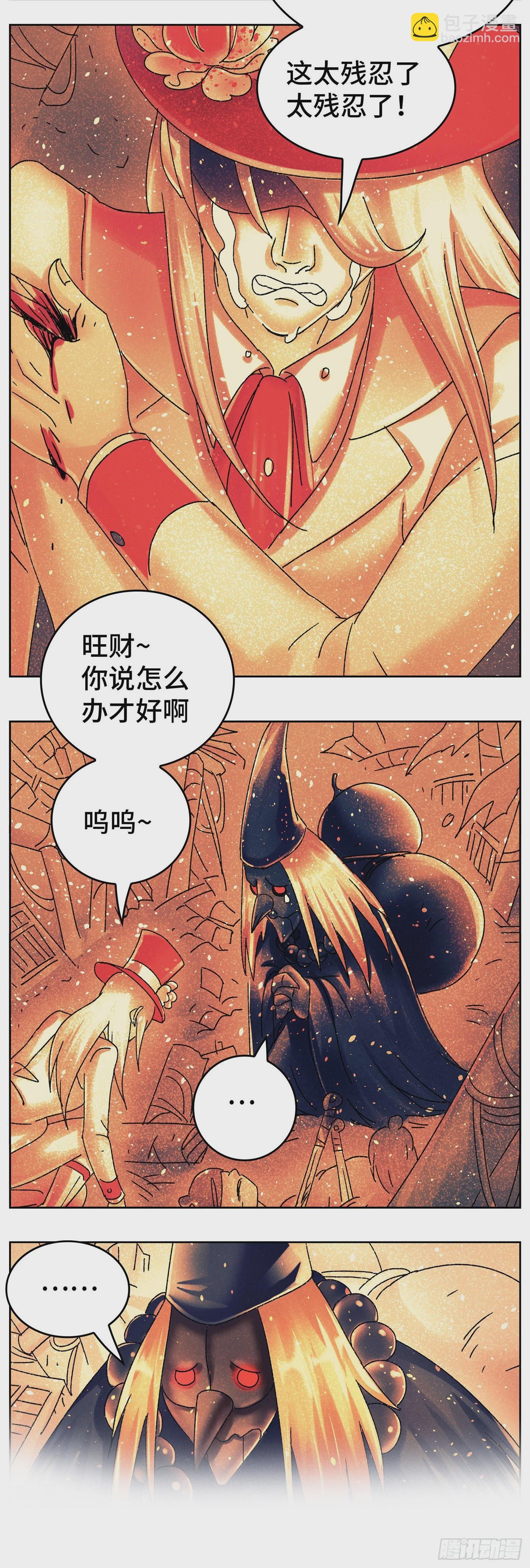 🍺恶偶 (天才玩偶) 第六百三十一话 第8页