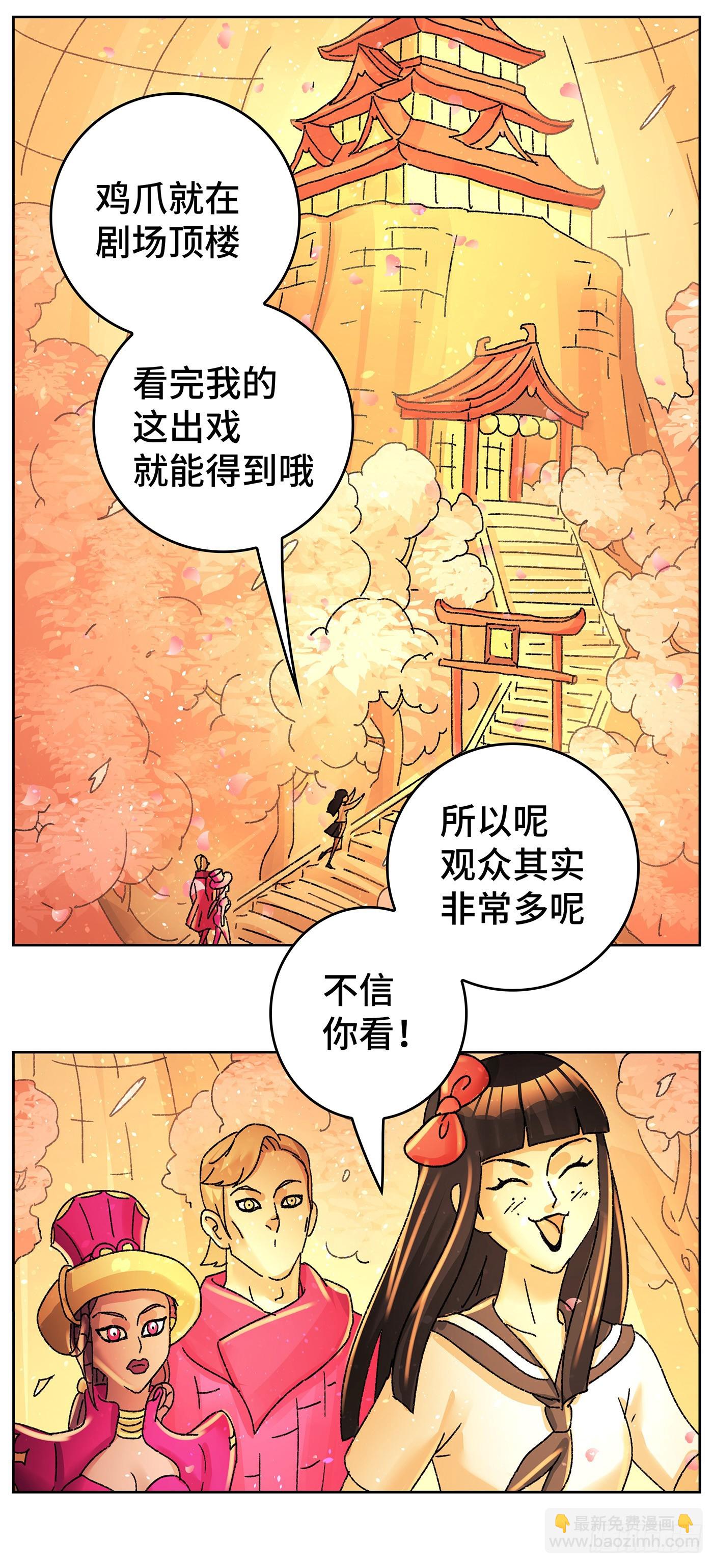🍺恶偶 (天才玩偶) 第六百三十四话 第10页