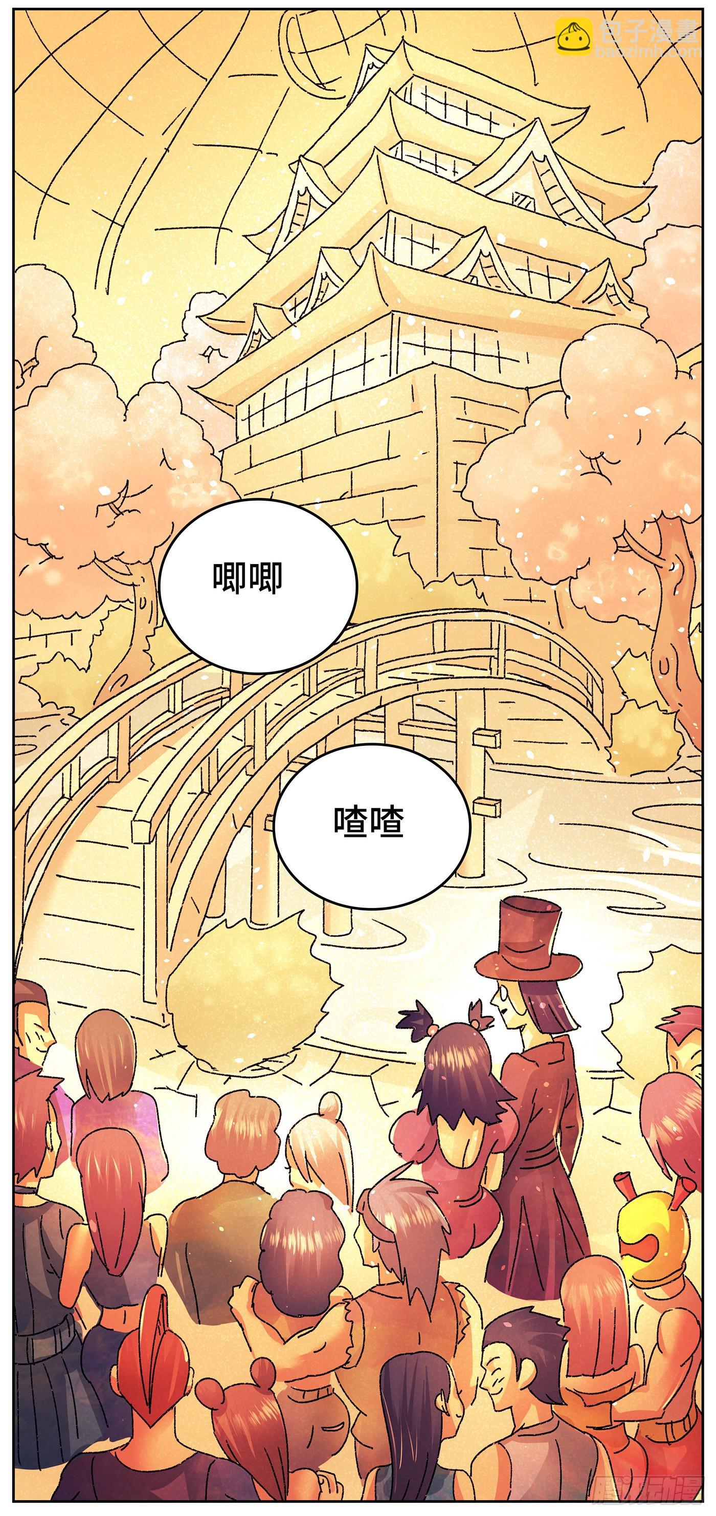 🍺恶偶 (天才玩偶) 第六百三十四话 第11页