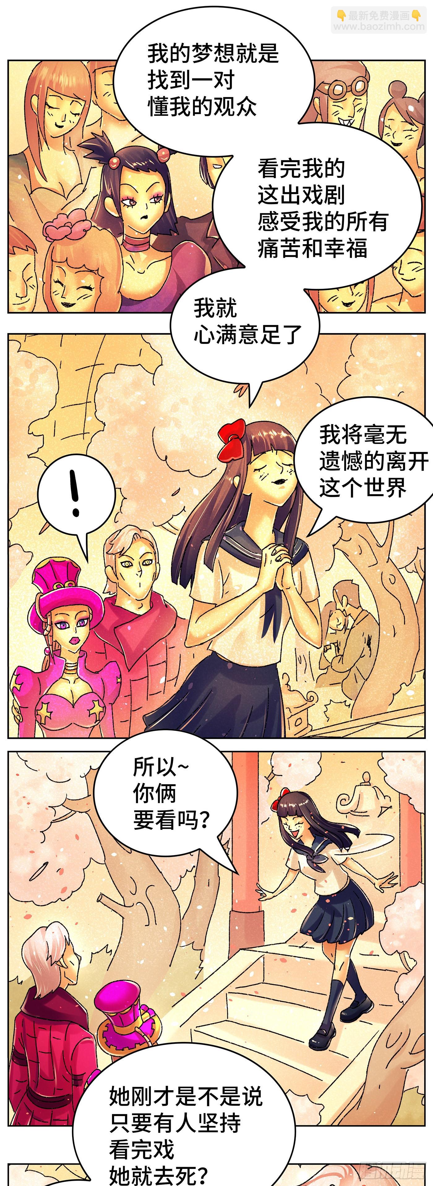🍺恶偶 (天才玩偶) 第六百三十四话 第12页