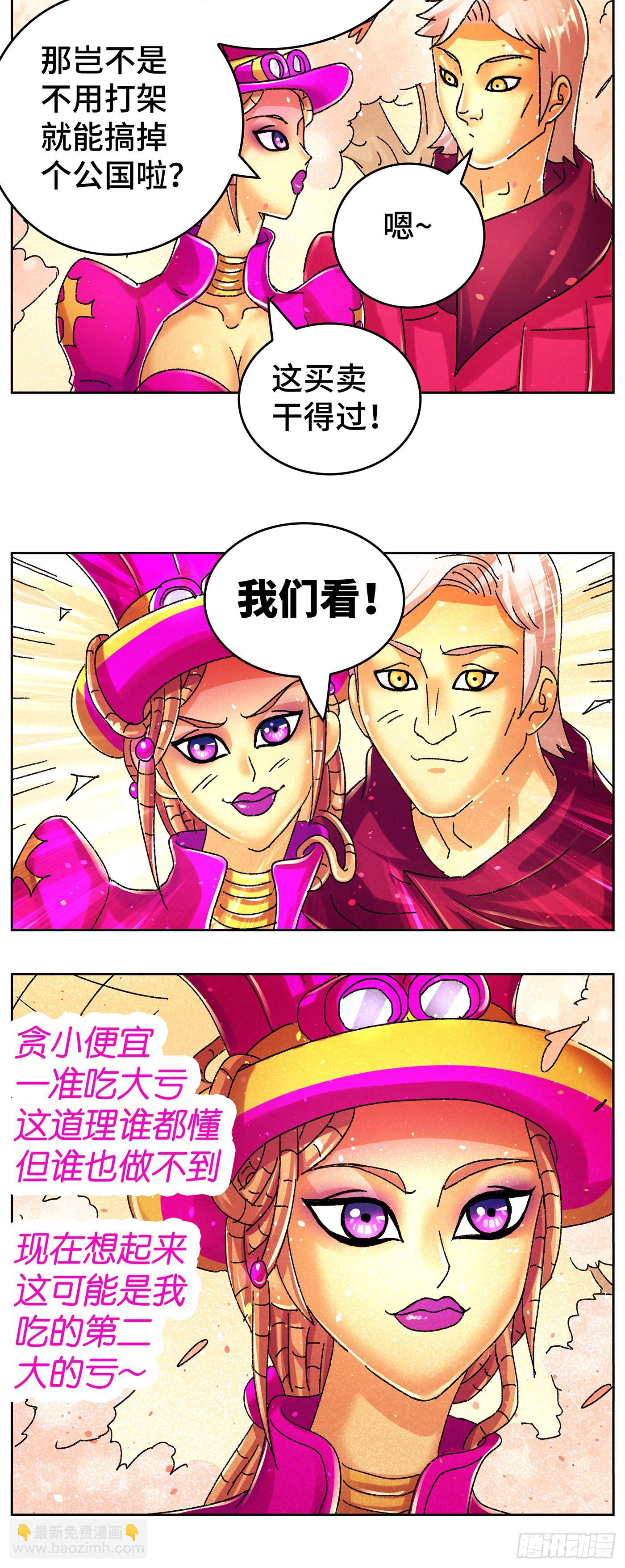 🍺恶偶 (天才玩偶) 第六百三十四话 第13页
