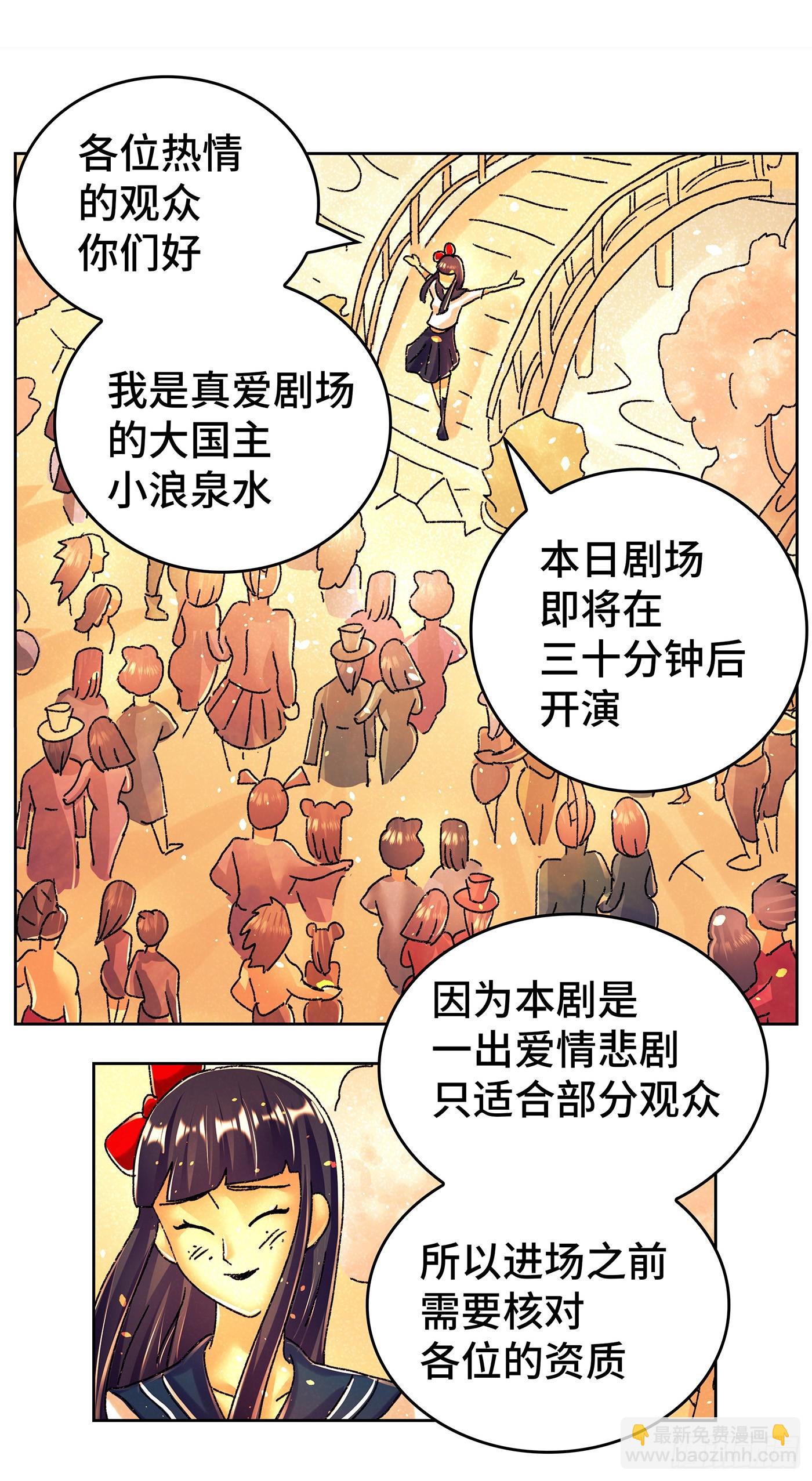 🍺恶偶 (天才玩偶) 第六百三十四话 第14页