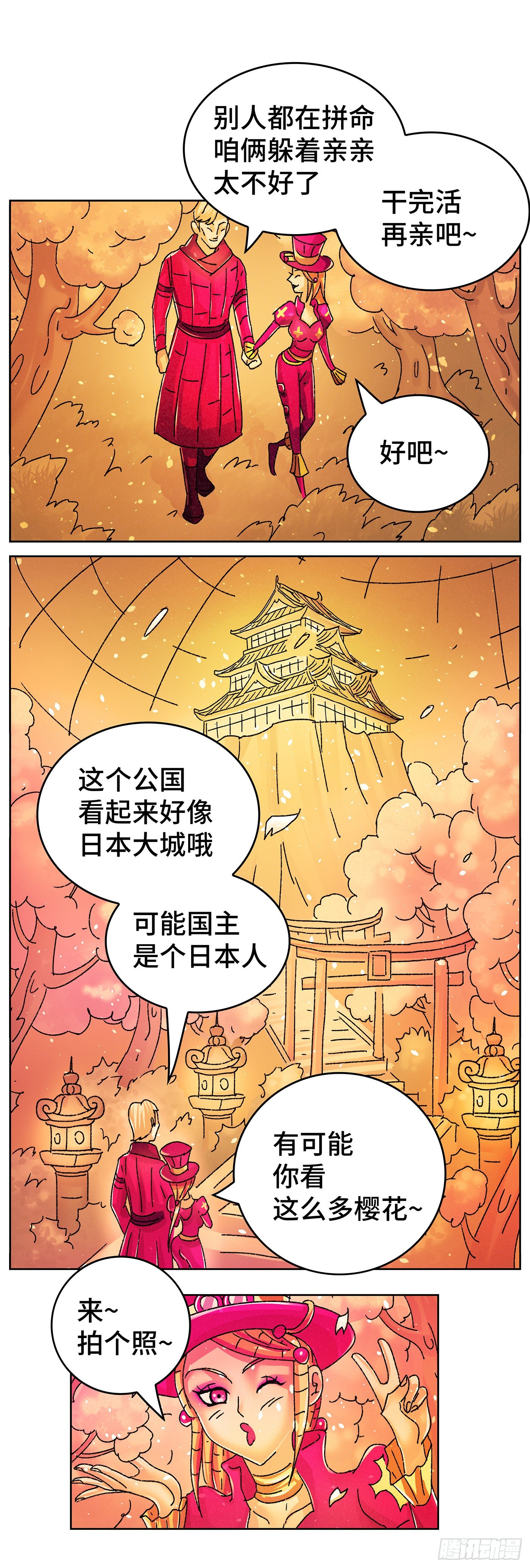 🍺恶偶 (天才玩偶) 第六百三十四话 第2页