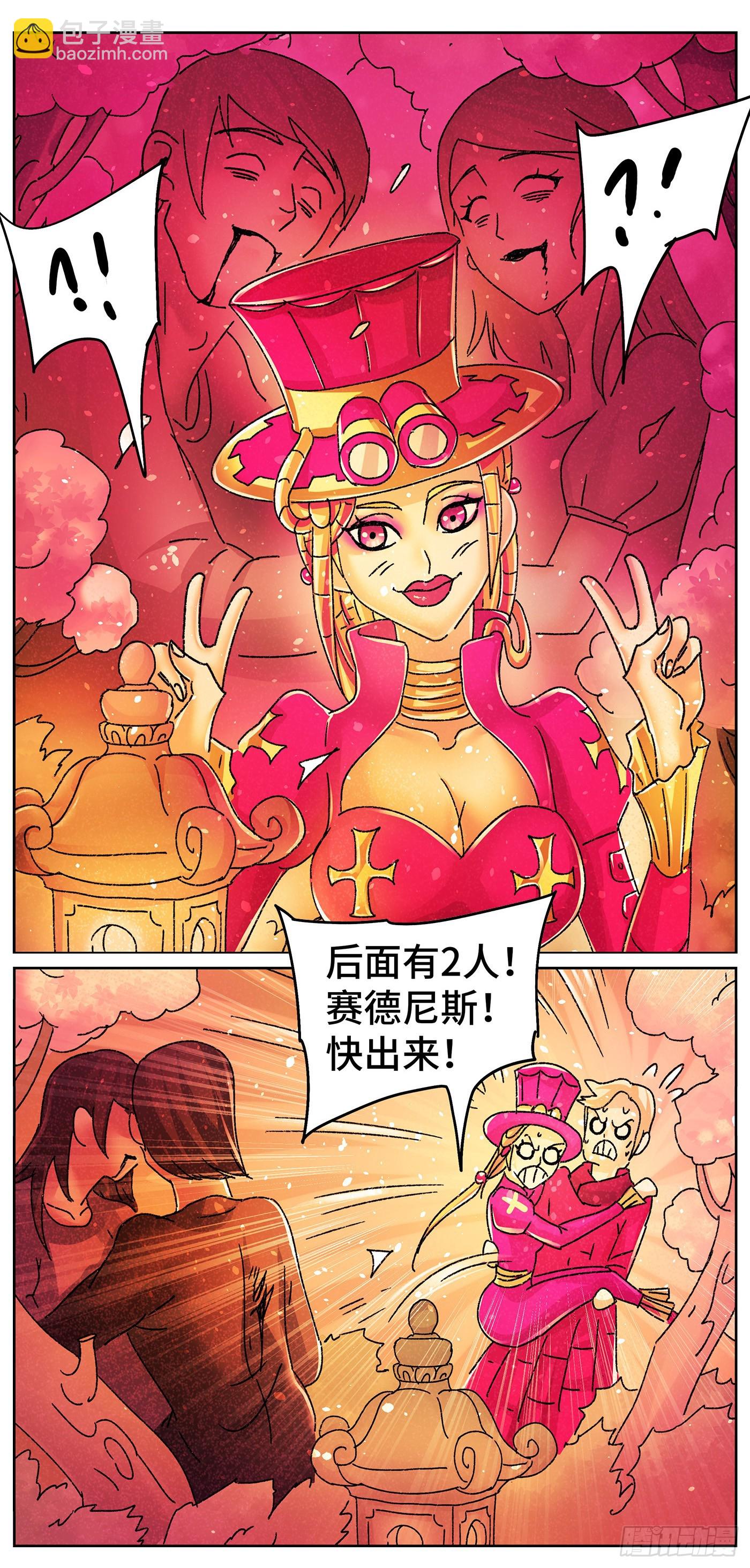 🍺恶偶 (天才玩偶) 第六百三十四话 第3页