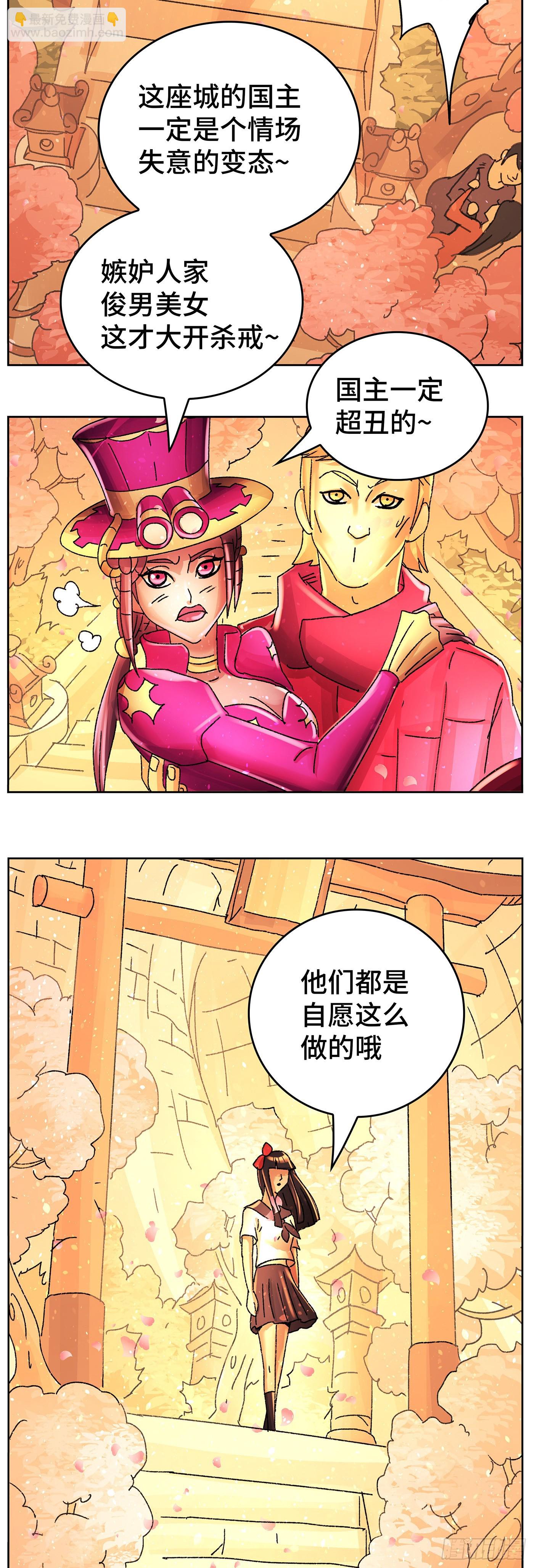 🍺恶偶 (天才玩偶) 第六百三十四话 第6页