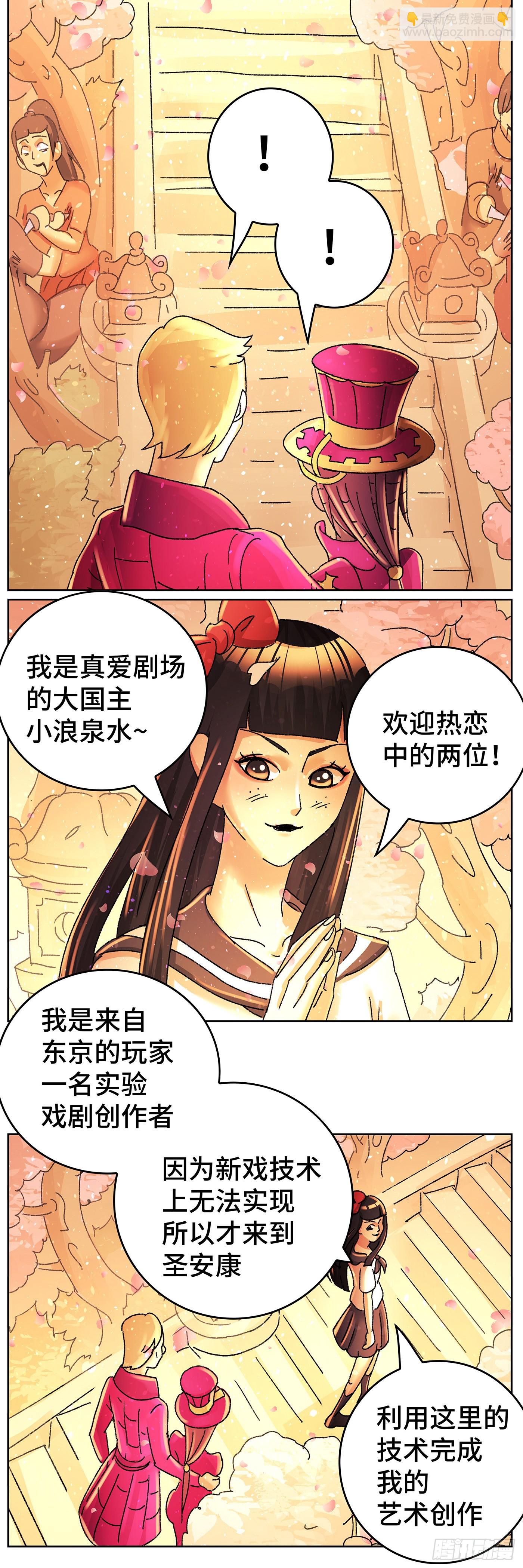 🍺恶偶 (天才玩偶) 第六百三十四话 第7页