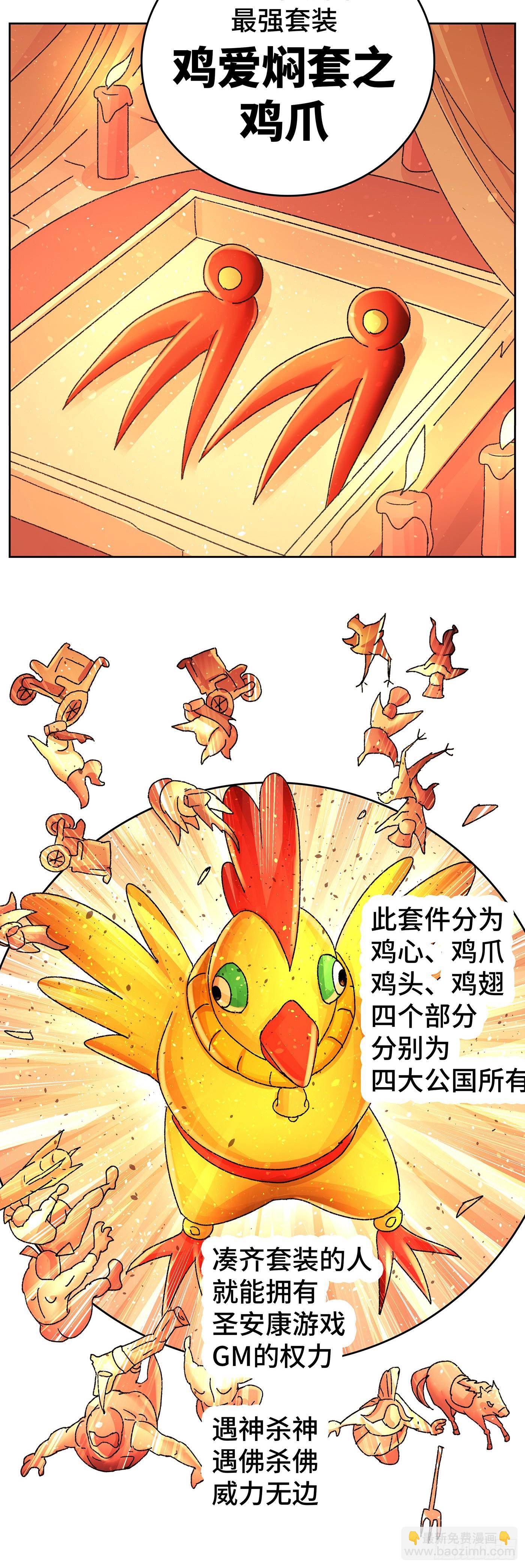 🍺恶偶 (天才玩偶) 第六百三十四话 第9页