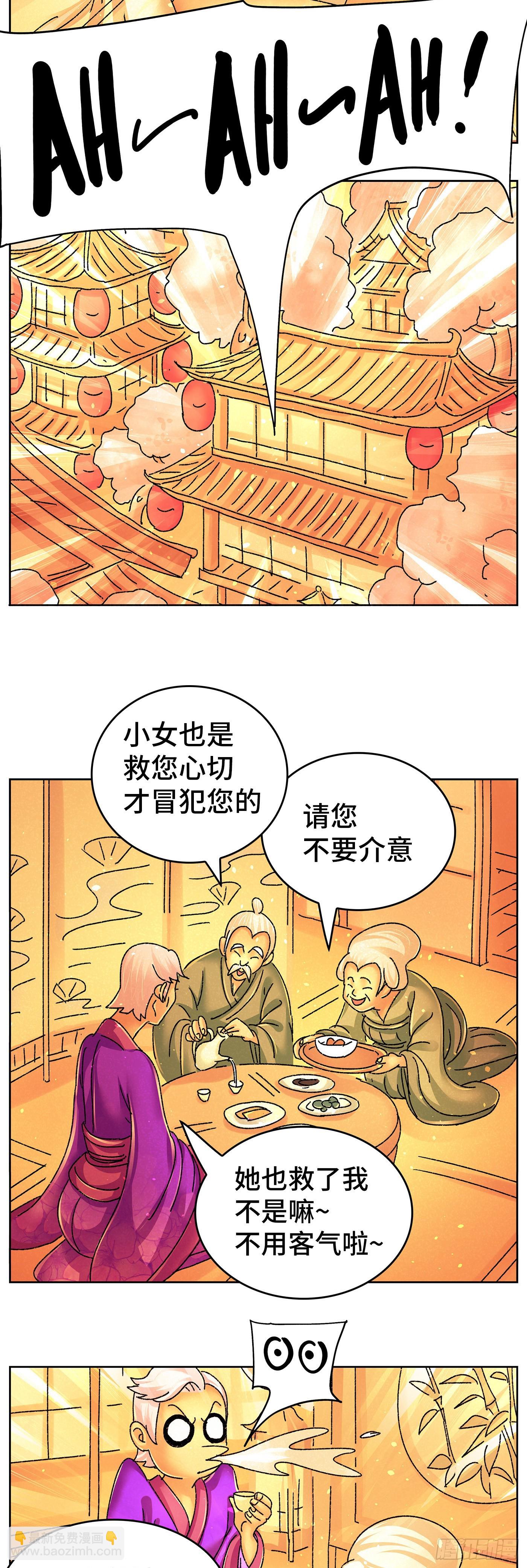 🍺恶偶 (天才玩偶) 第六百三十六话 第10页