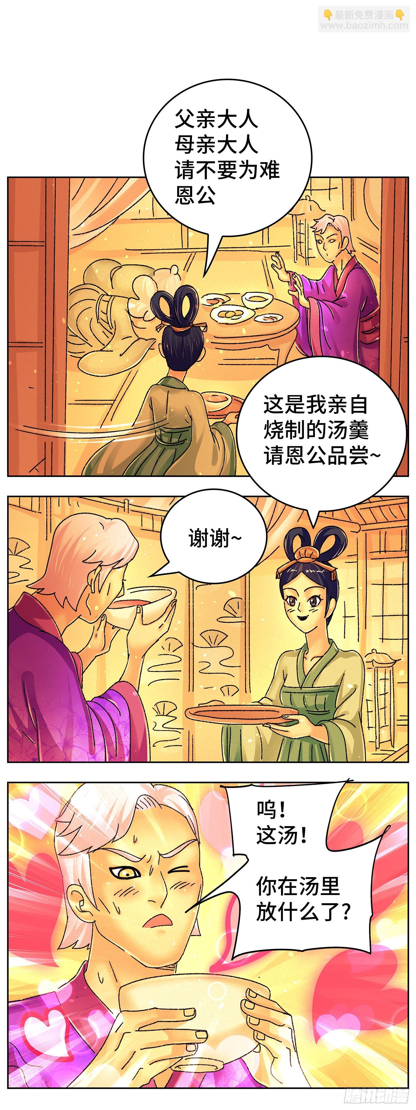 🍺恶偶 (天才玩偶) 第六百三十六话 第12页
