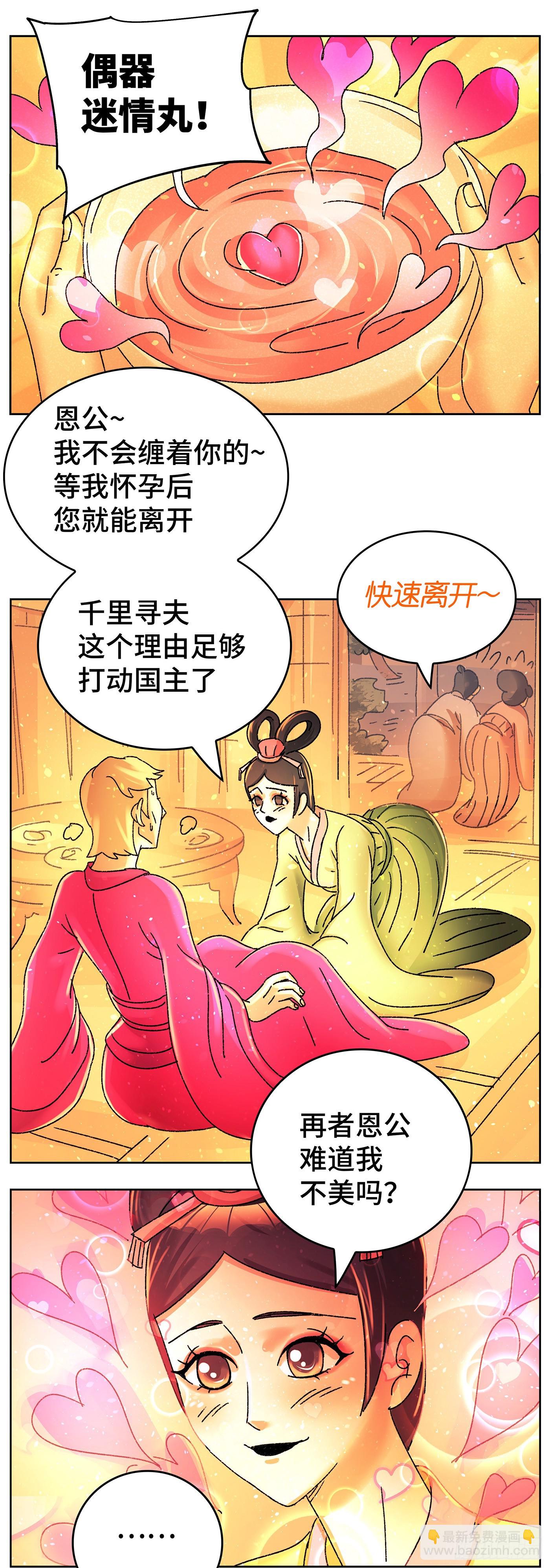🍺恶偶 (天才玩偶) 第六百三十六话 第13页