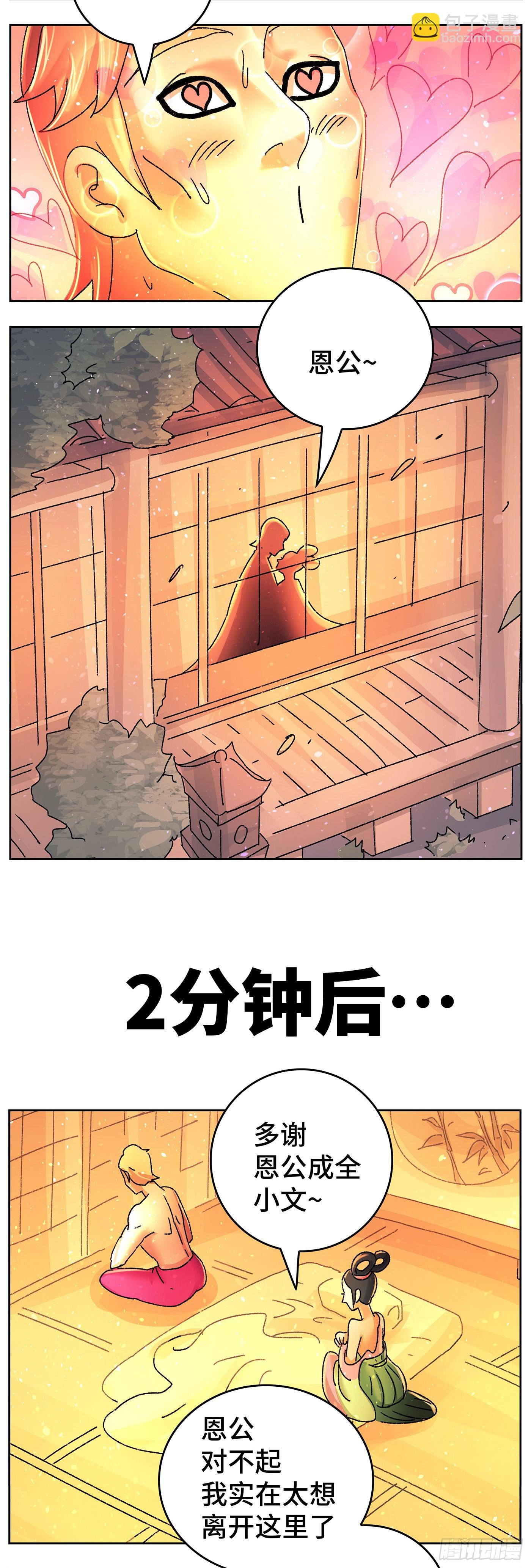 🍺恶偶 (天才玩偶) 第六百三十六话 第14页