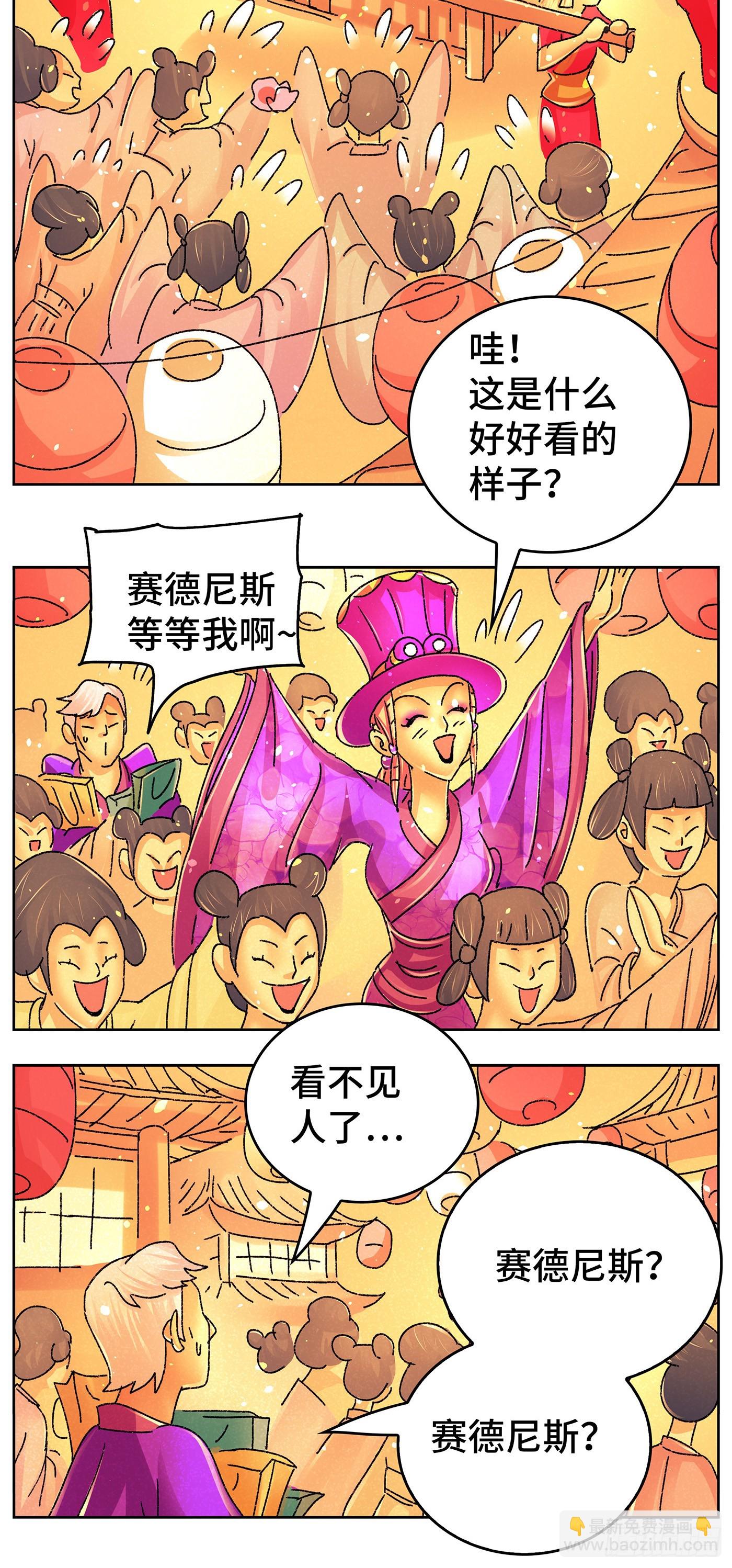 🍺恶偶 (天才玩偶) 第六百三十六话 第3页