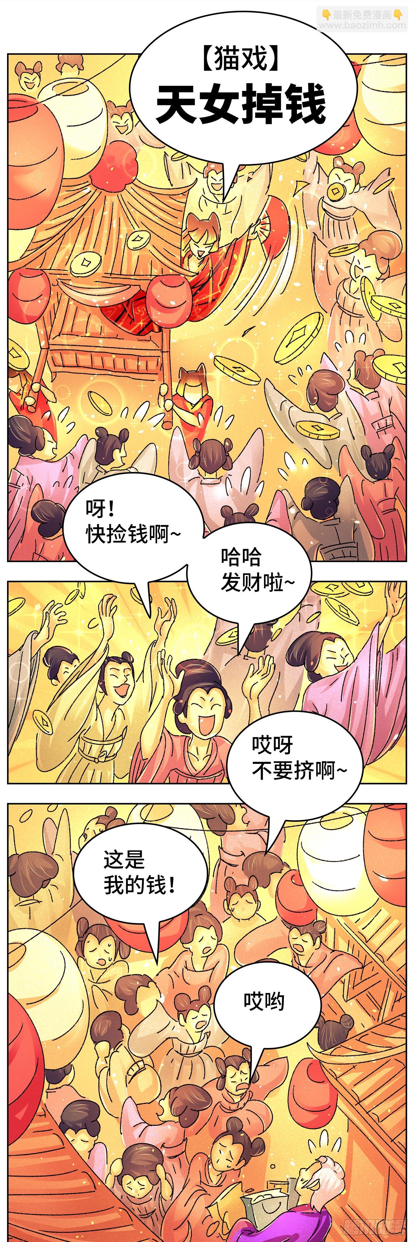 🍺恶偶 (天才玩偶) 第六百三十六话 第4页