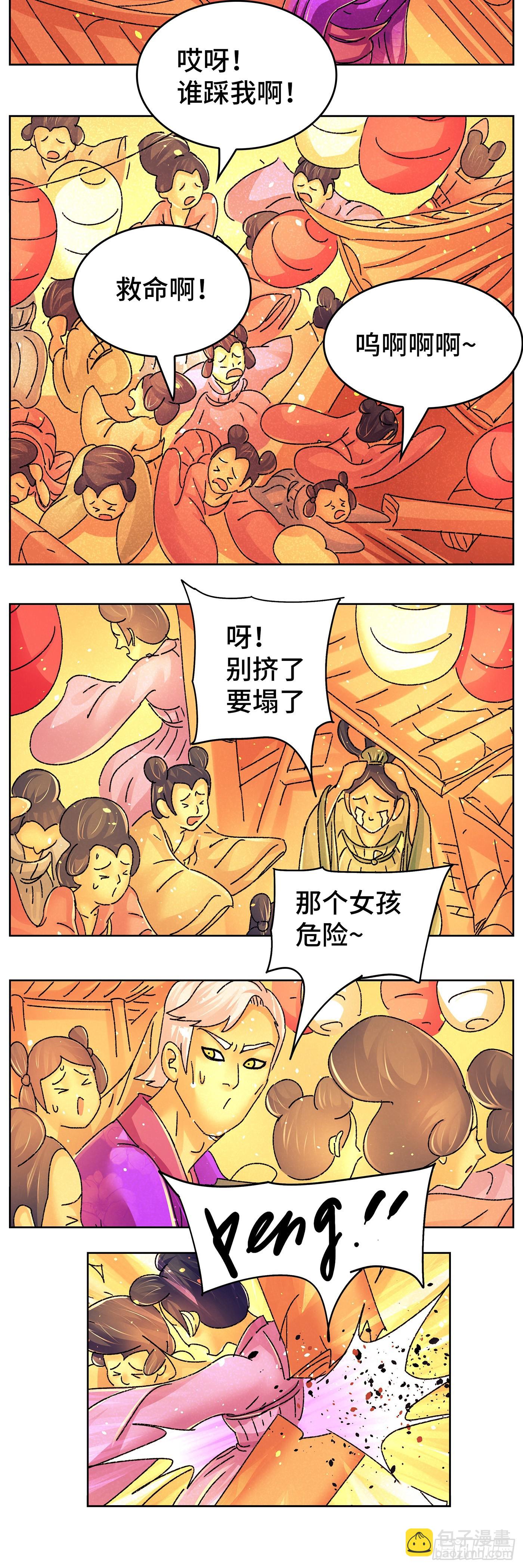 🍺恶偶 (天才玩偶) 第六百三十六话 第5页