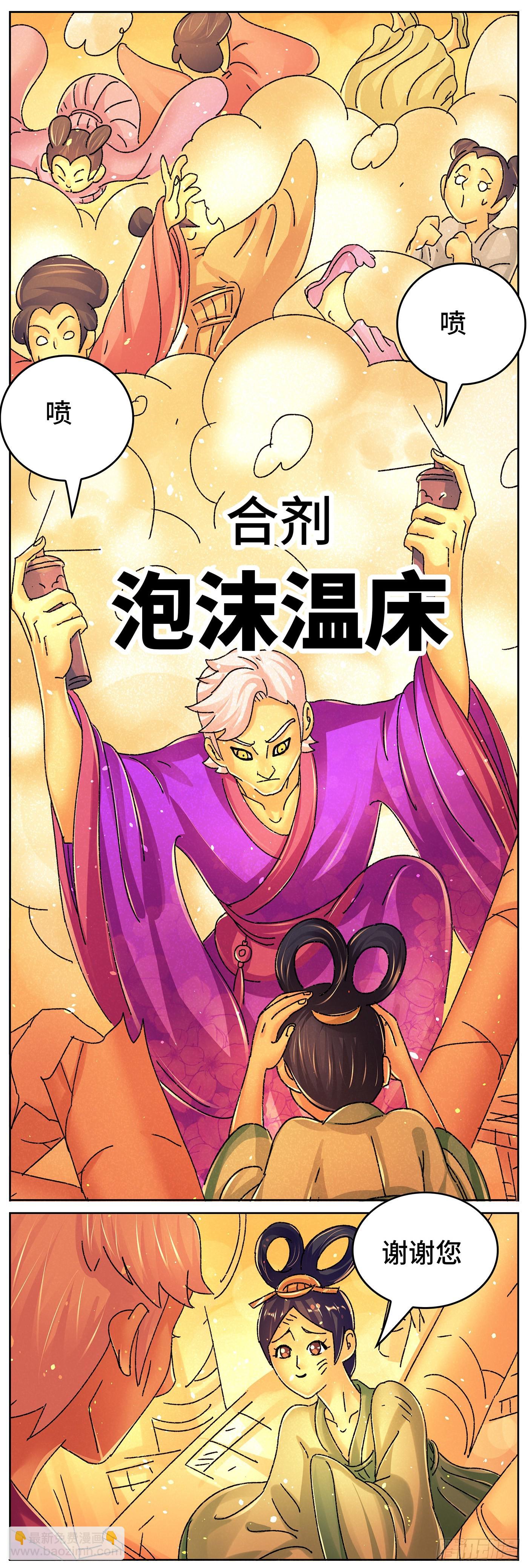 🍺恶偶 (天才玩偶) 第六百三十六话 第6页