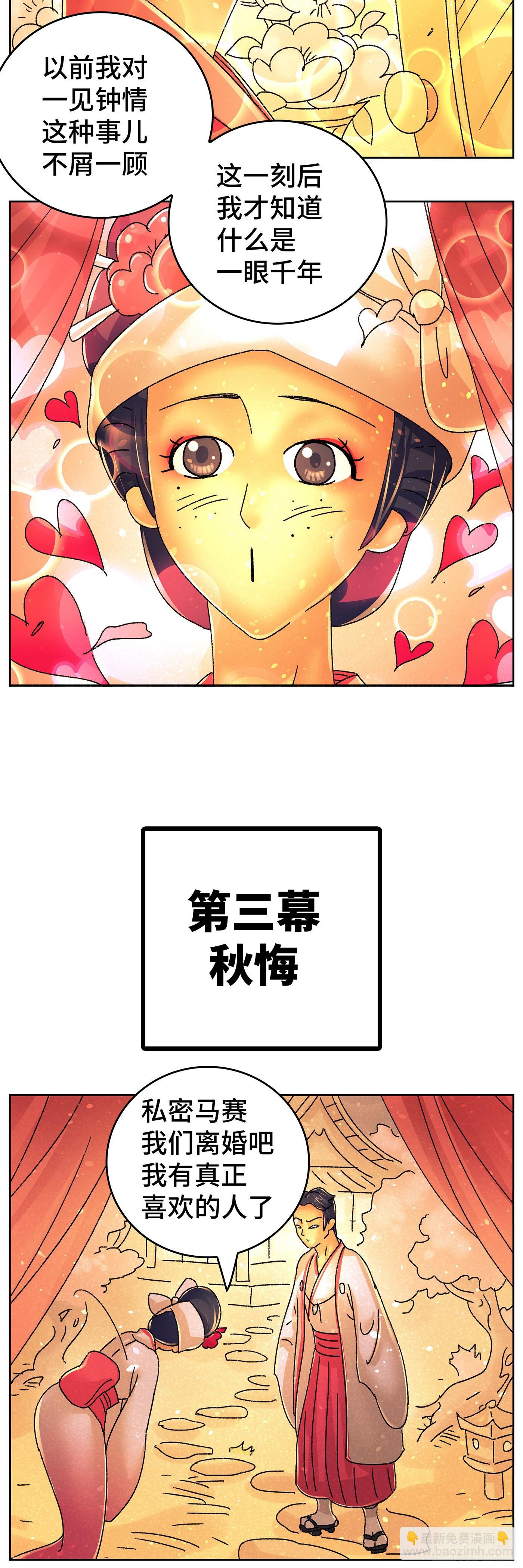 🍺恶偶 (天才玩偶) 第六百三十八话 第11页