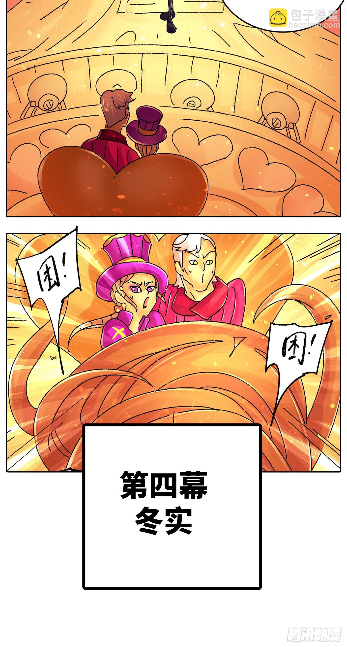 🍺恶偶 (天才玩偶) 第六百三十八话 第15页