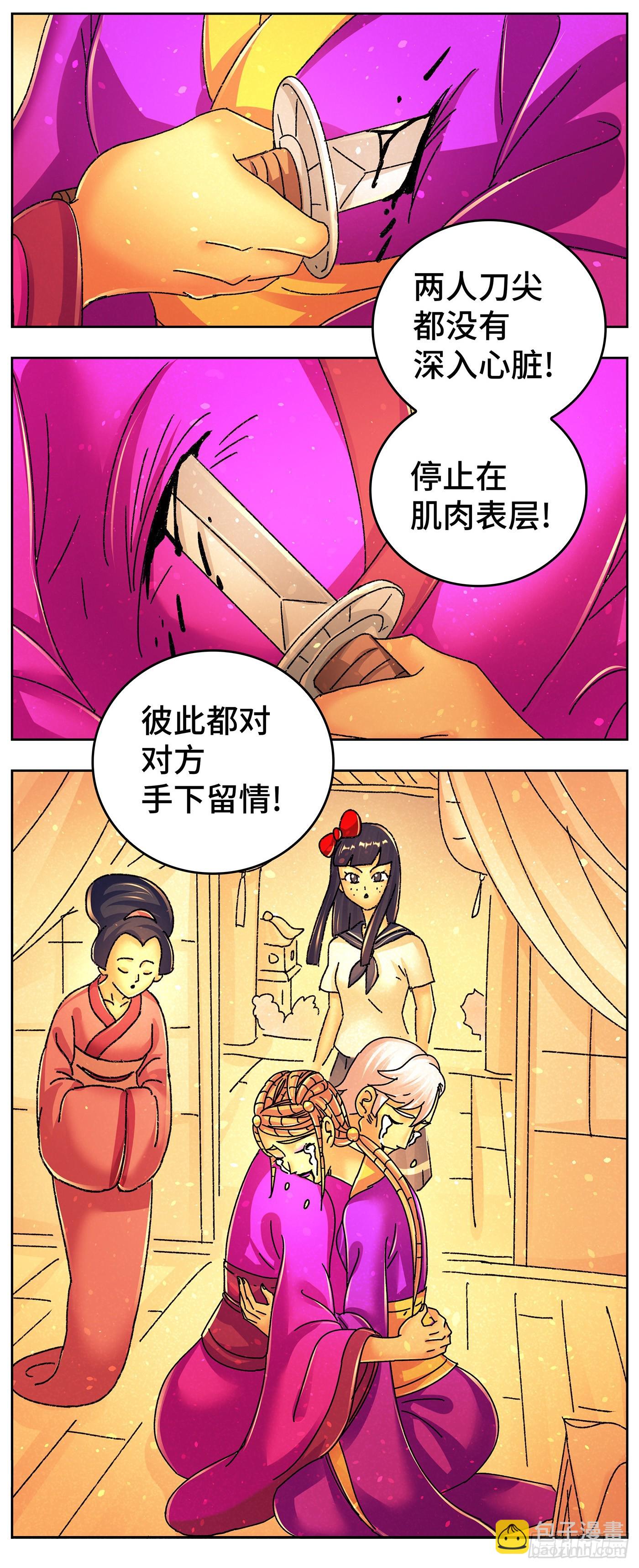 🍺恶偶 (天才玩偶) 第六百三十八话 第3页