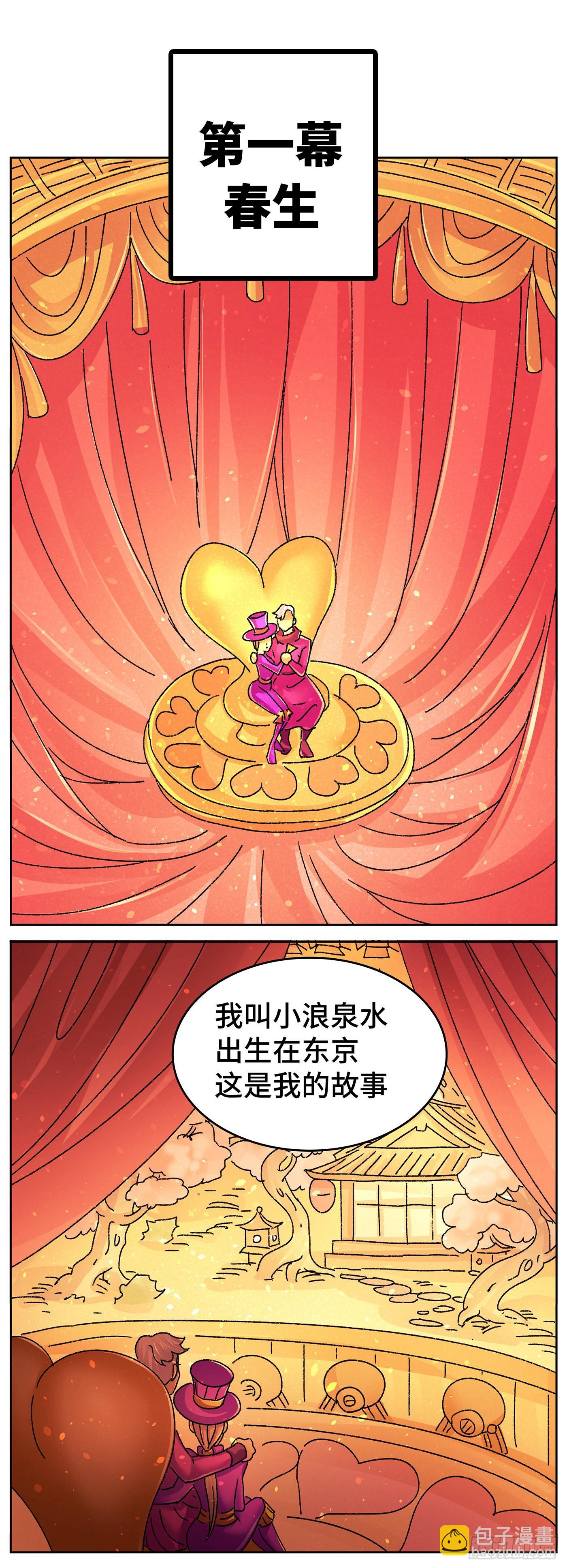 🍺恶偶 (天才玩偶) 第六百三十八话 第5页