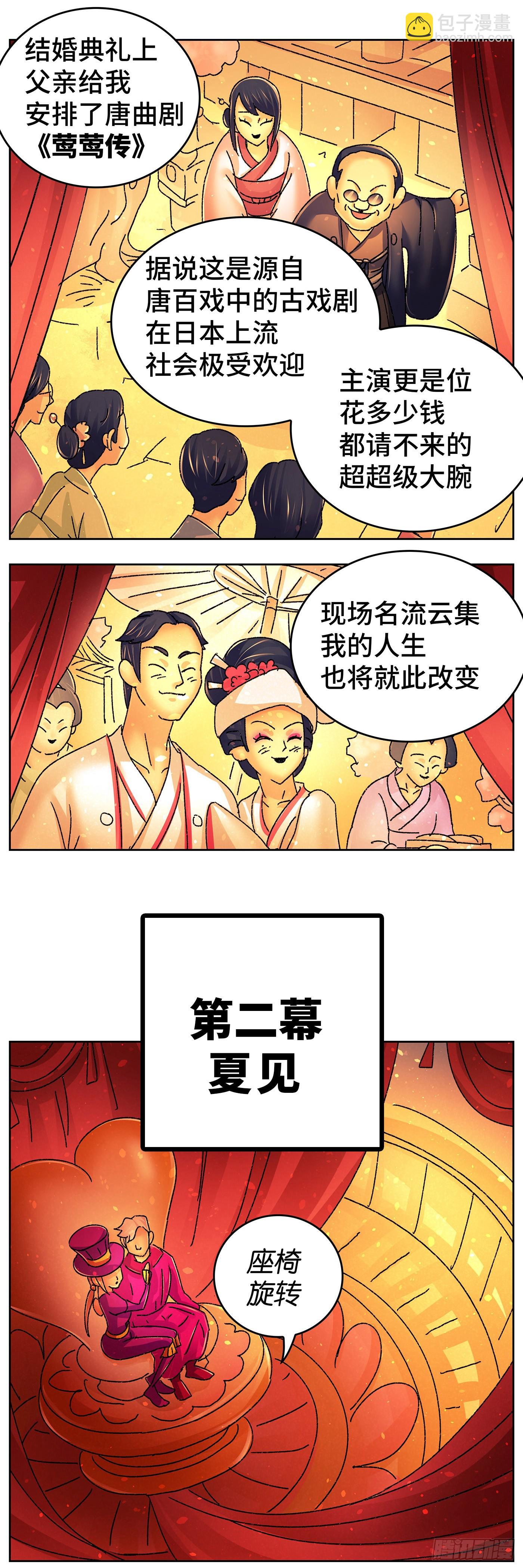🍺恶偶 (天才玩偶) 第六百三十八话 第7页