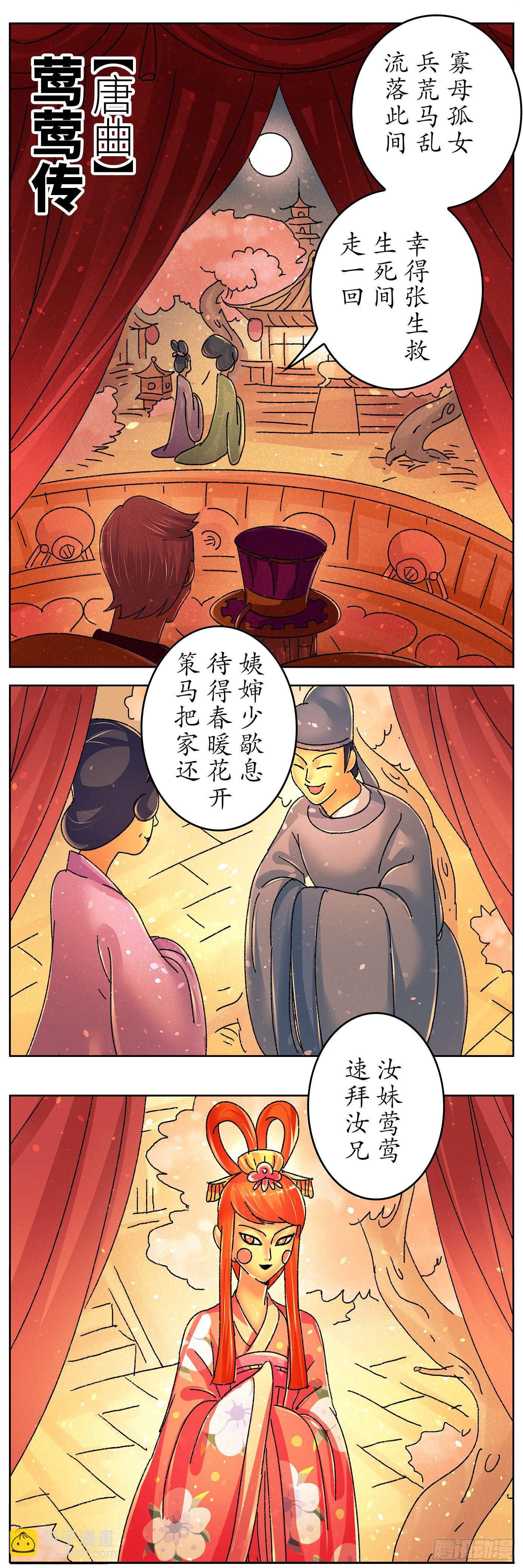 🍺恶偶 (天才玩偶) 第六百三十八话 第8页