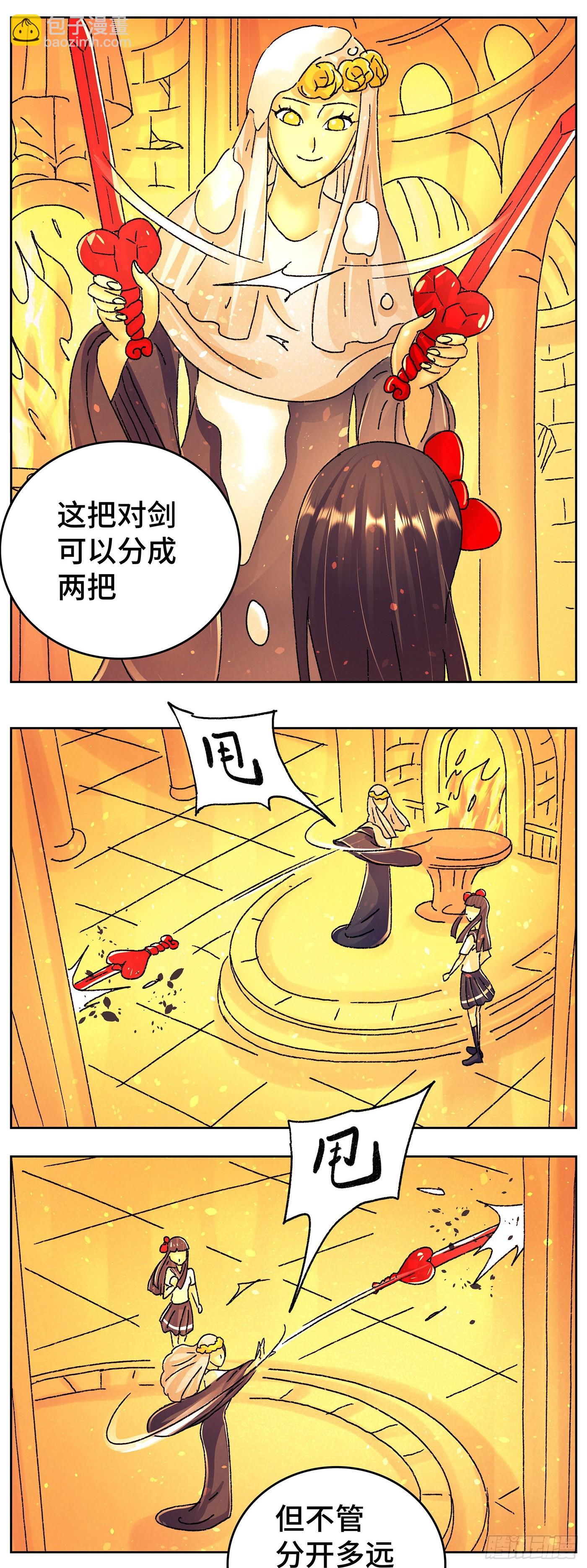 🍺恶偶 (天才玩偶) 第六百四十话 第4页