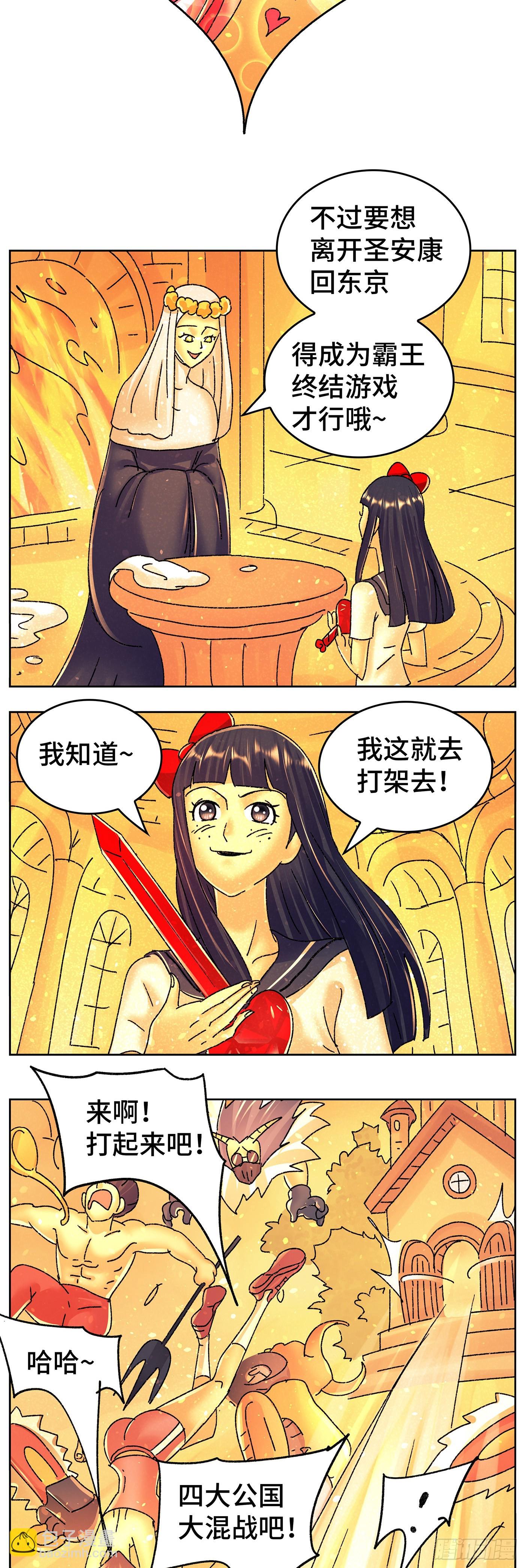 🍺恶偶 (天才玩偶) 第六百四十话 第6页