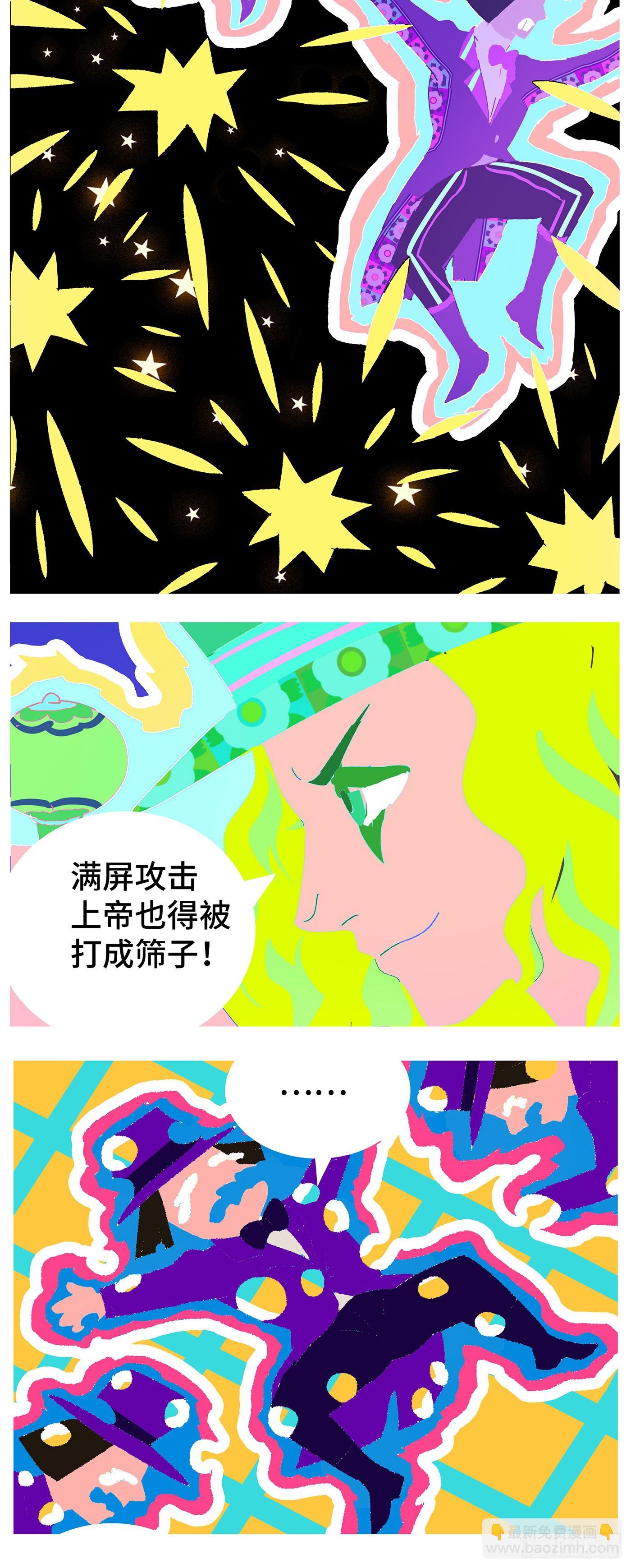 🍺恶偶 (天才玩偶) 六百四十二话 第10页