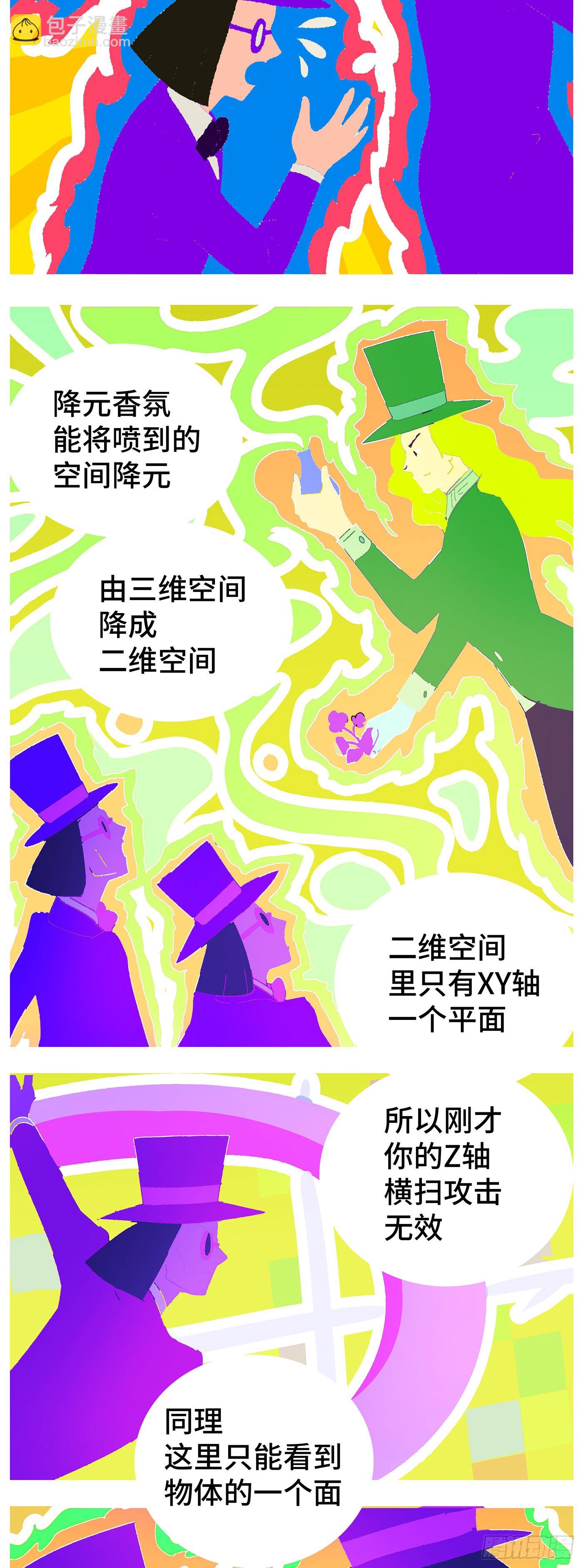 🍺恶偶 (天才玩偶) 六百四十二话 第2页