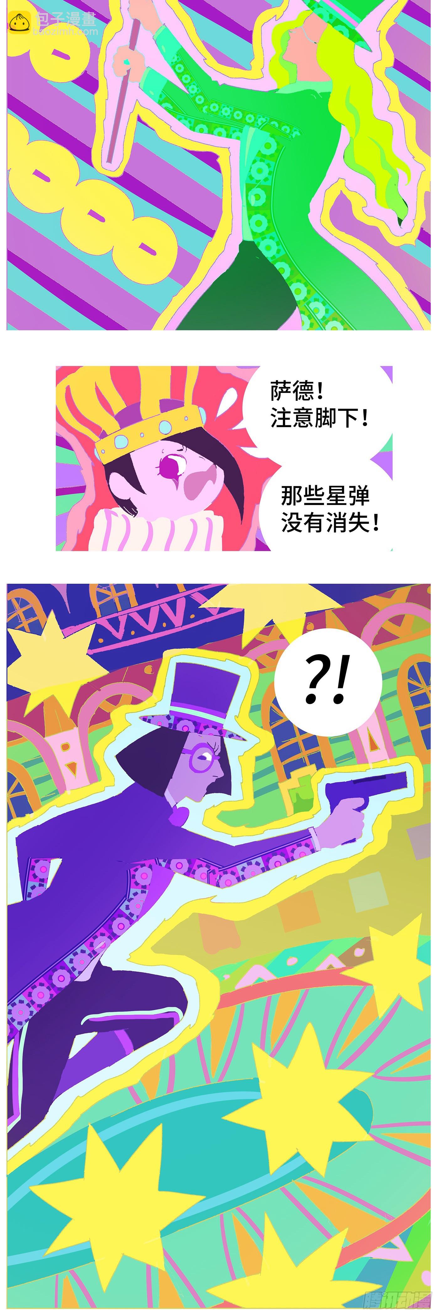 🍺恶偶 (天才玩偶) 六百四十二话 第8页