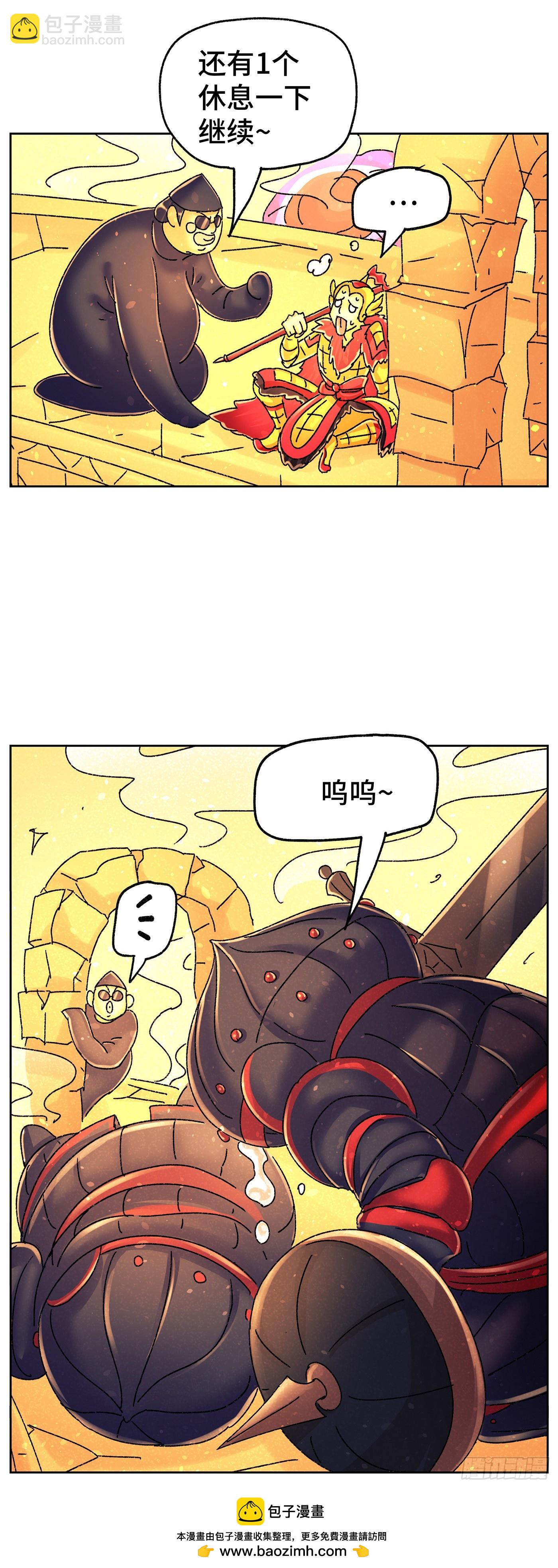 🍺恶偶 (天才玩偶) 六百四十六话 第12页