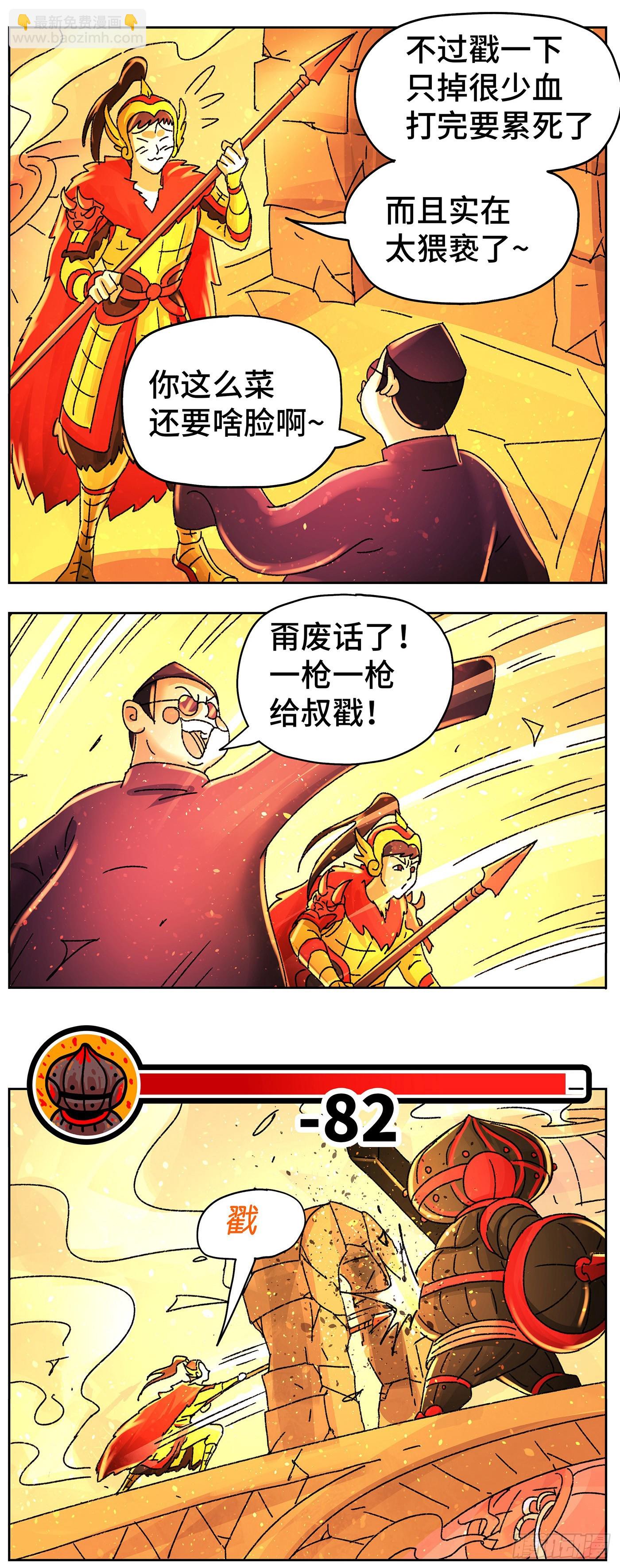 🍺恶偶 (天才玩偶) 六百四十六话 第7页