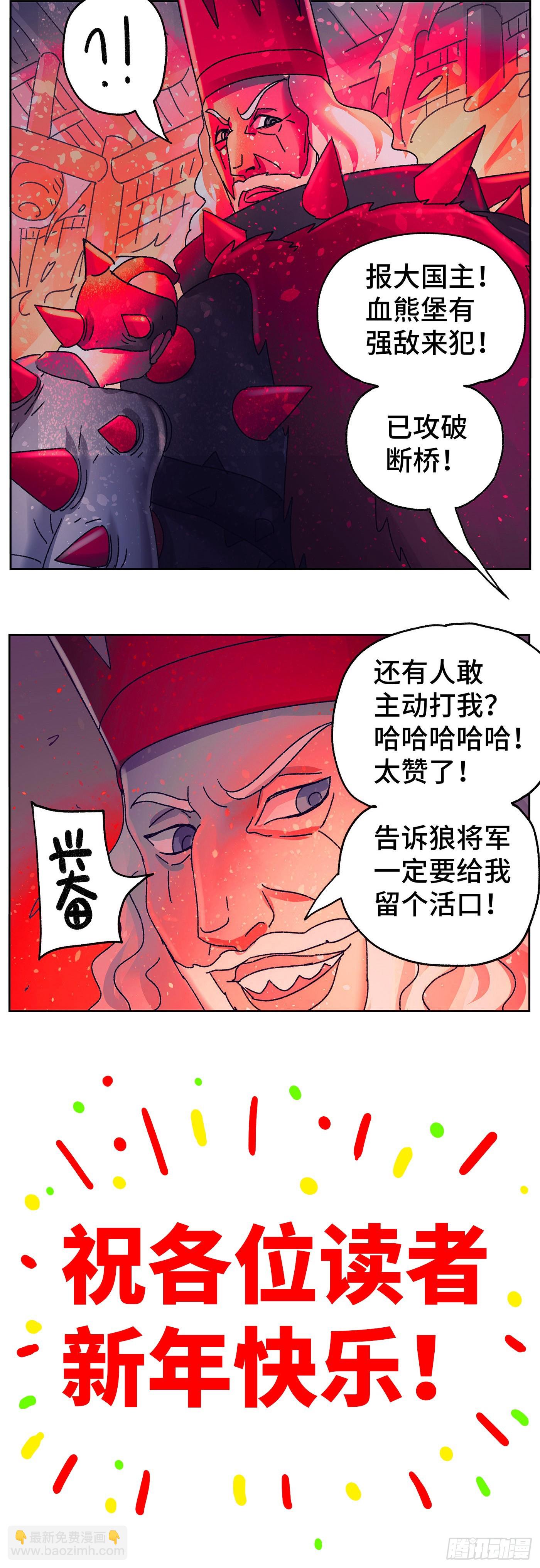 🍺恶偶 (天才玩偶) 六百四十八话 第10页