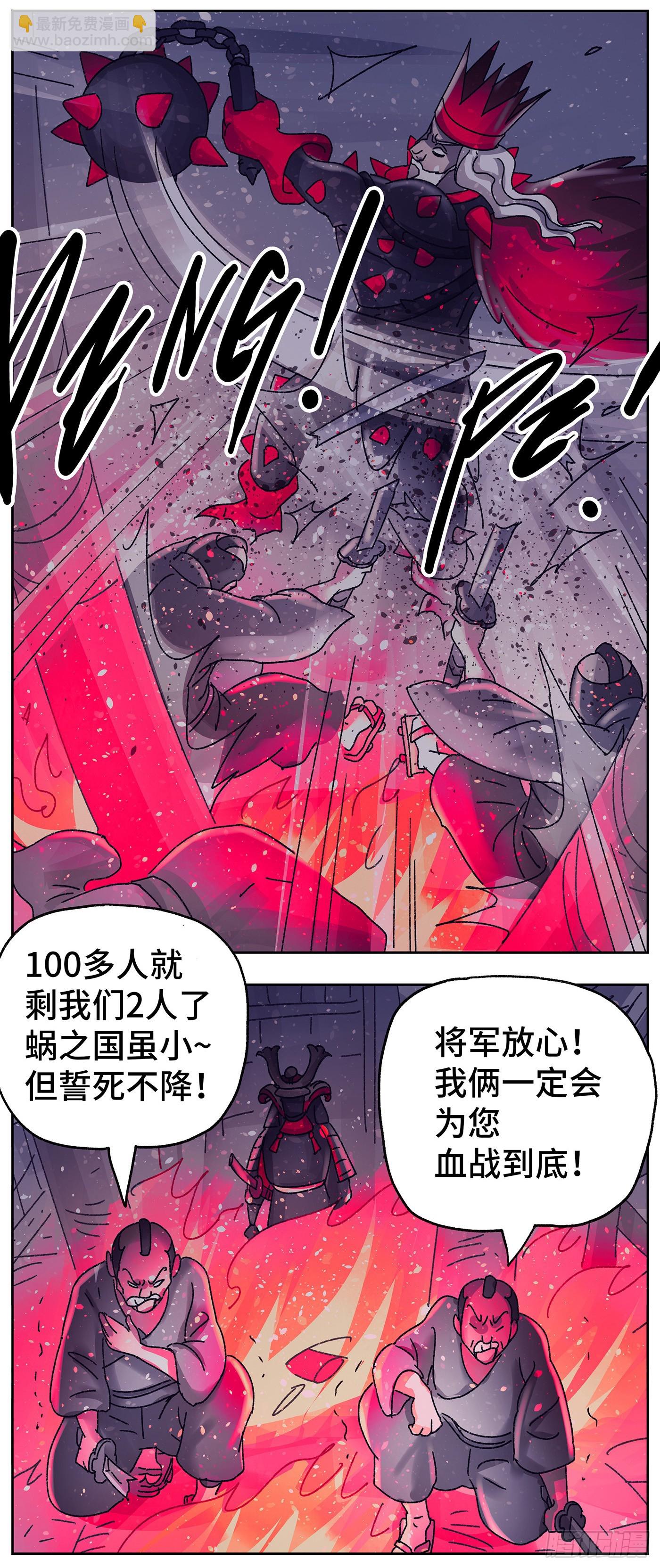🍺恶偶 (天才玩偶) 六百四十八话 第5页