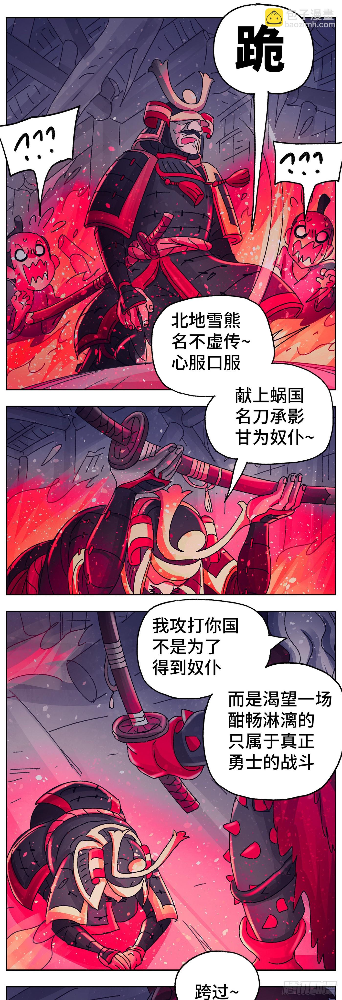 🍺恶偶 (天才玩偶) 六百四十八话 第6页