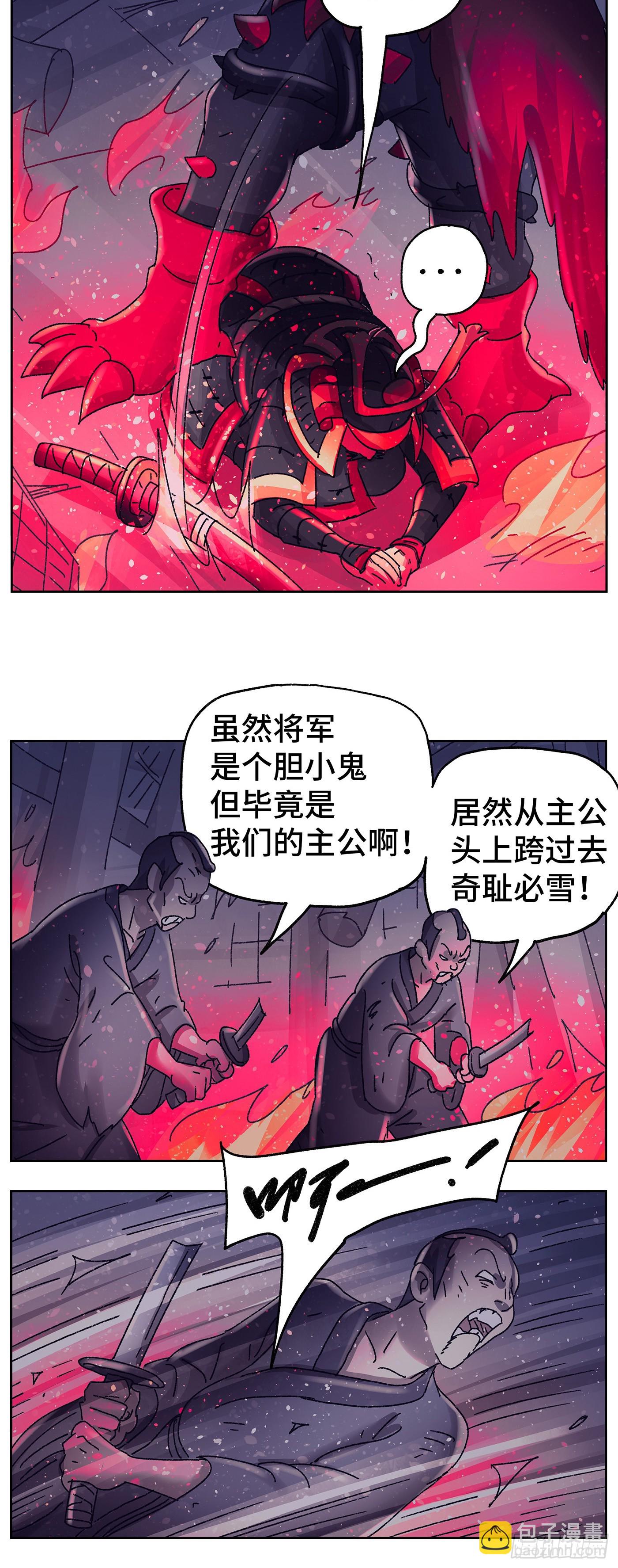 🍺恶偶 (天才玩偶) 六百四十八话 第7页