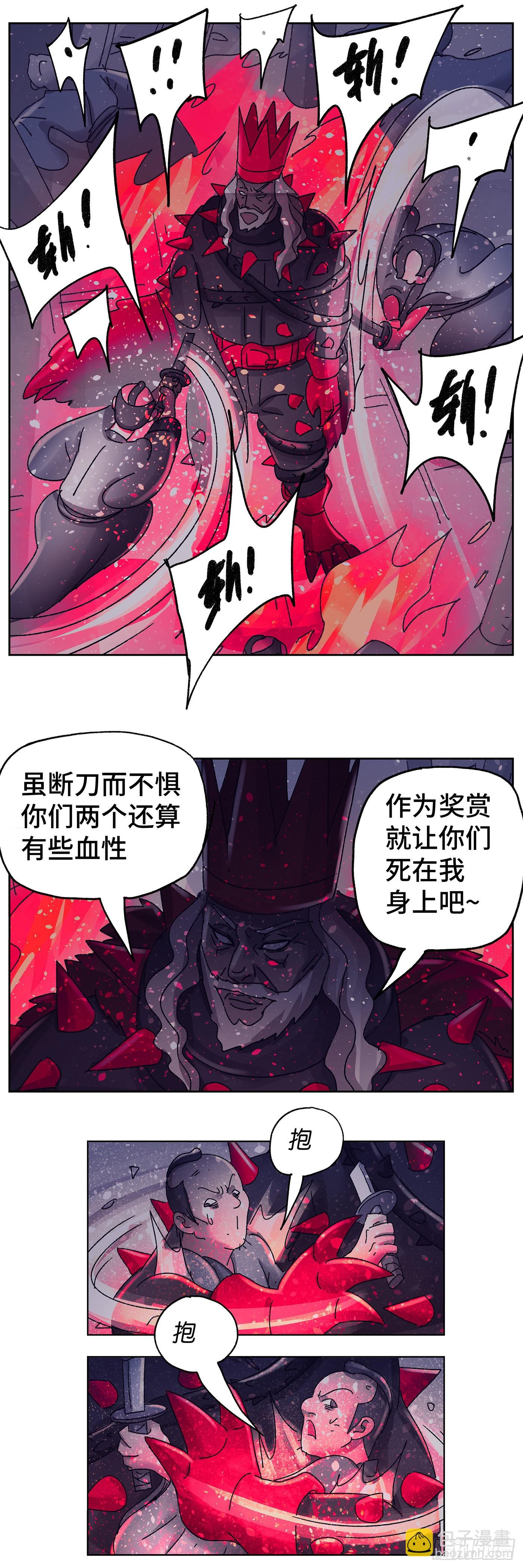 🍺恶偶 (天才玩偶) 六百四十八话 第8页